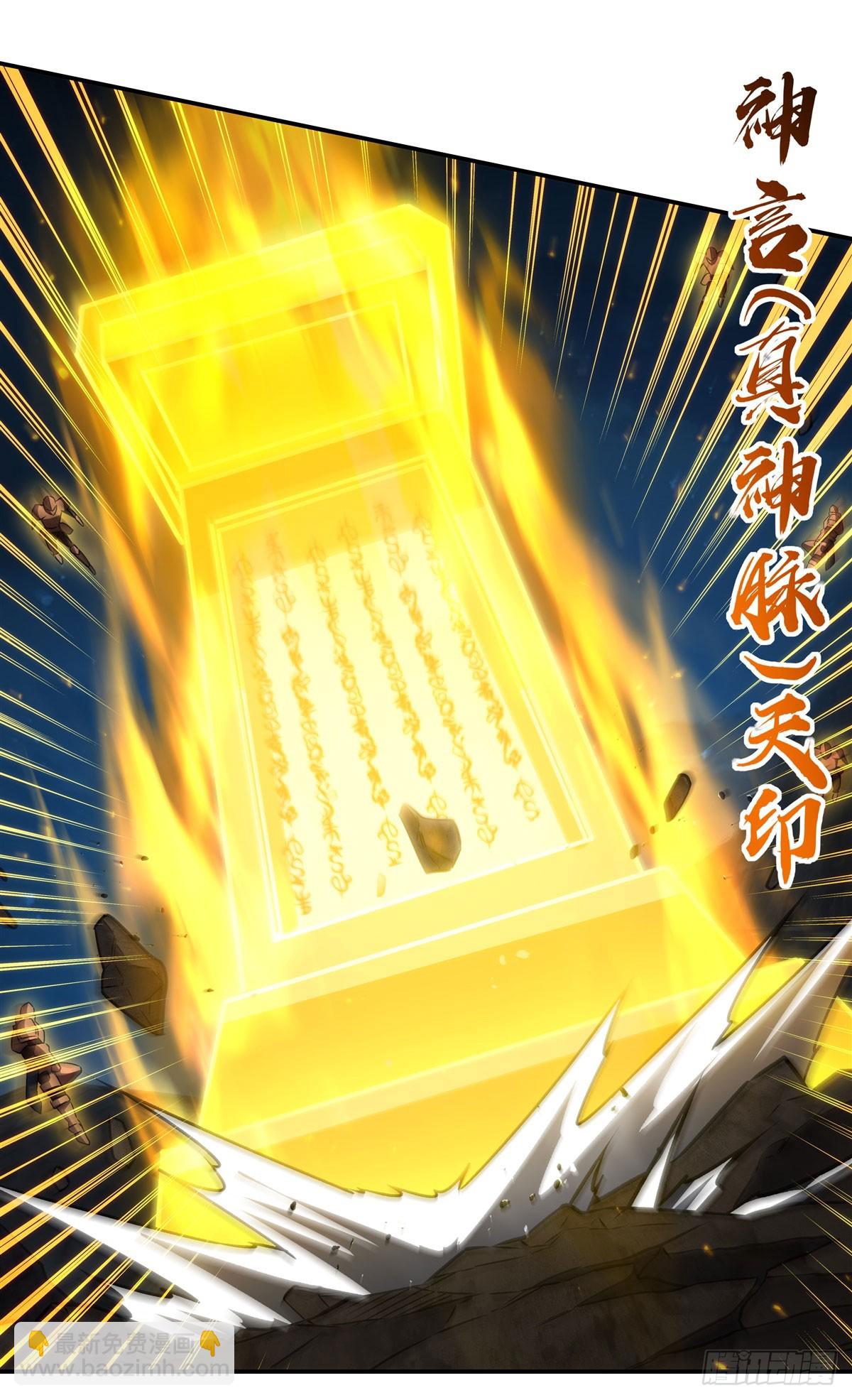 血姬與騎士 - 第338話 暴走(1/2) - 3