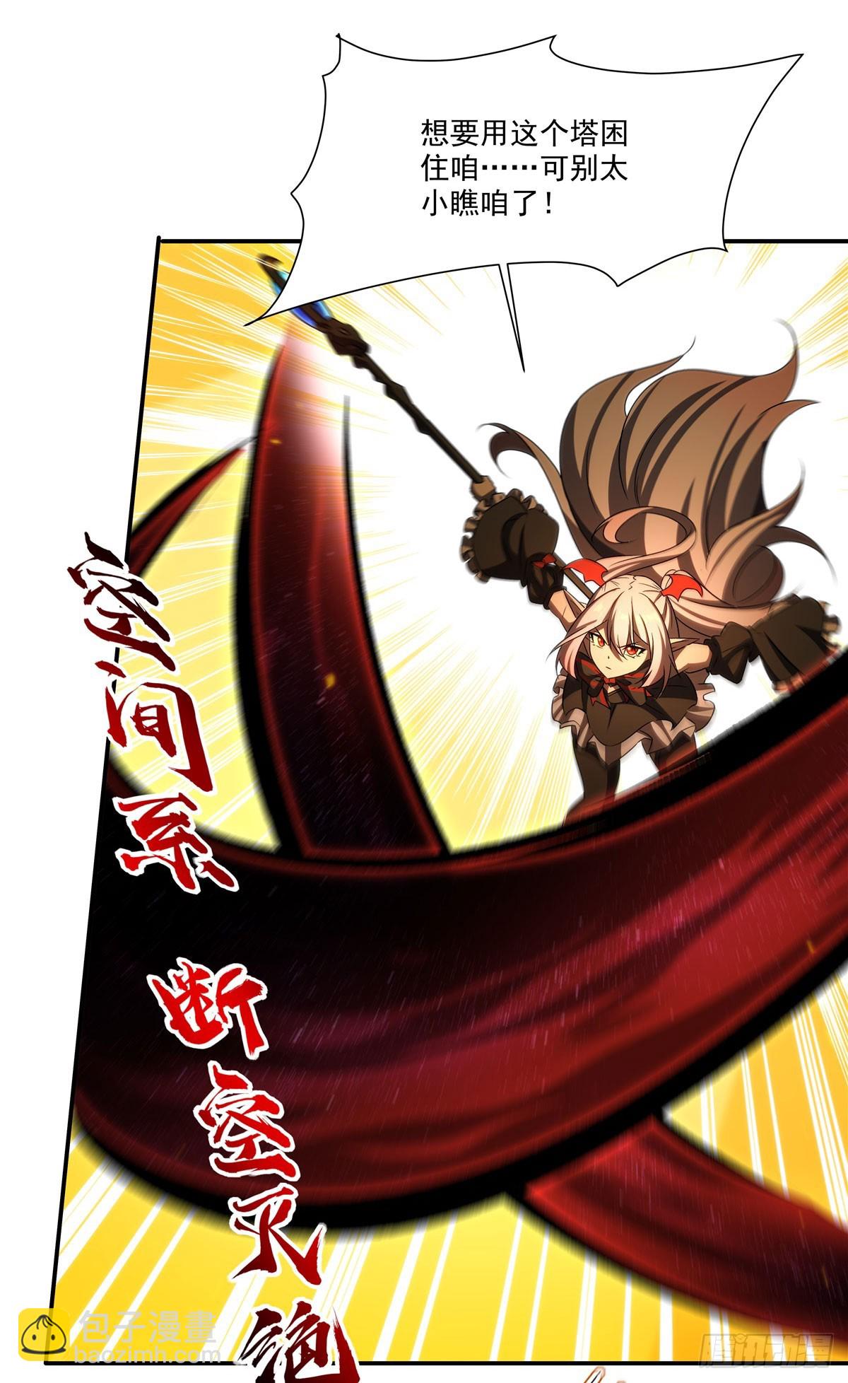 血姬與騎士 - 第338話 暴走(1/2) - 4