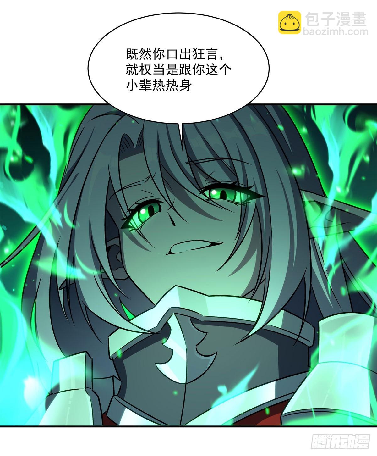 血姬與騎士 - 第338話 暴走(1/2) - 4