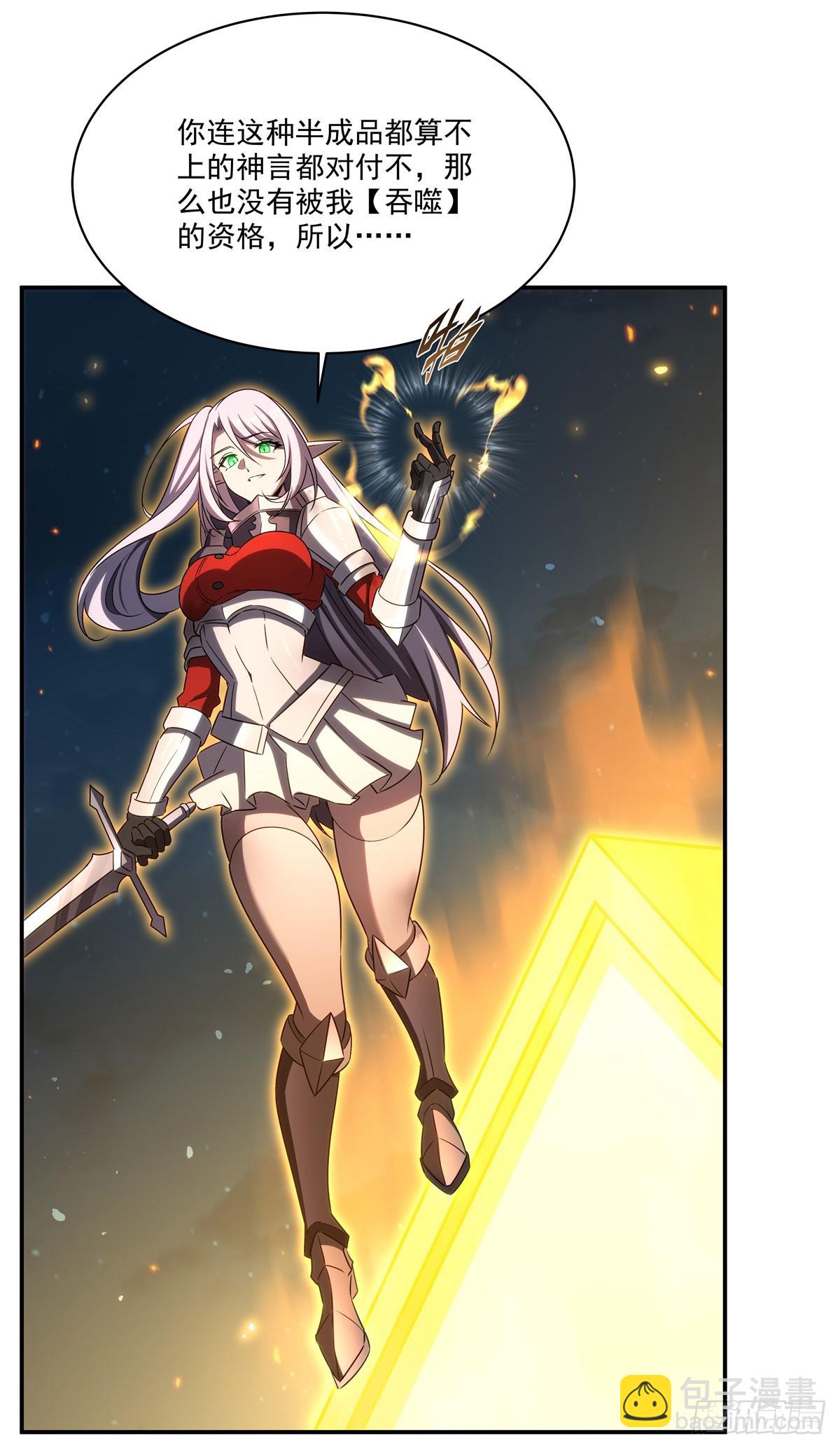 血姬與騎士 - 第338話 暴走(1/2) - 1