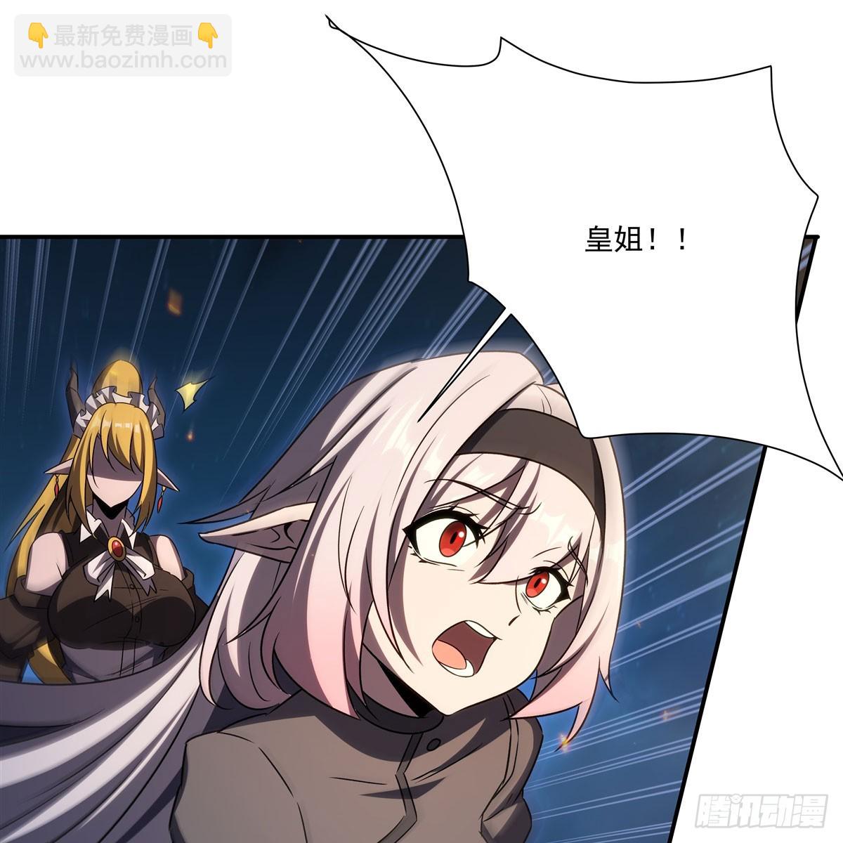 血姬與騎士 - 第338話 暴走(1/2) - 5