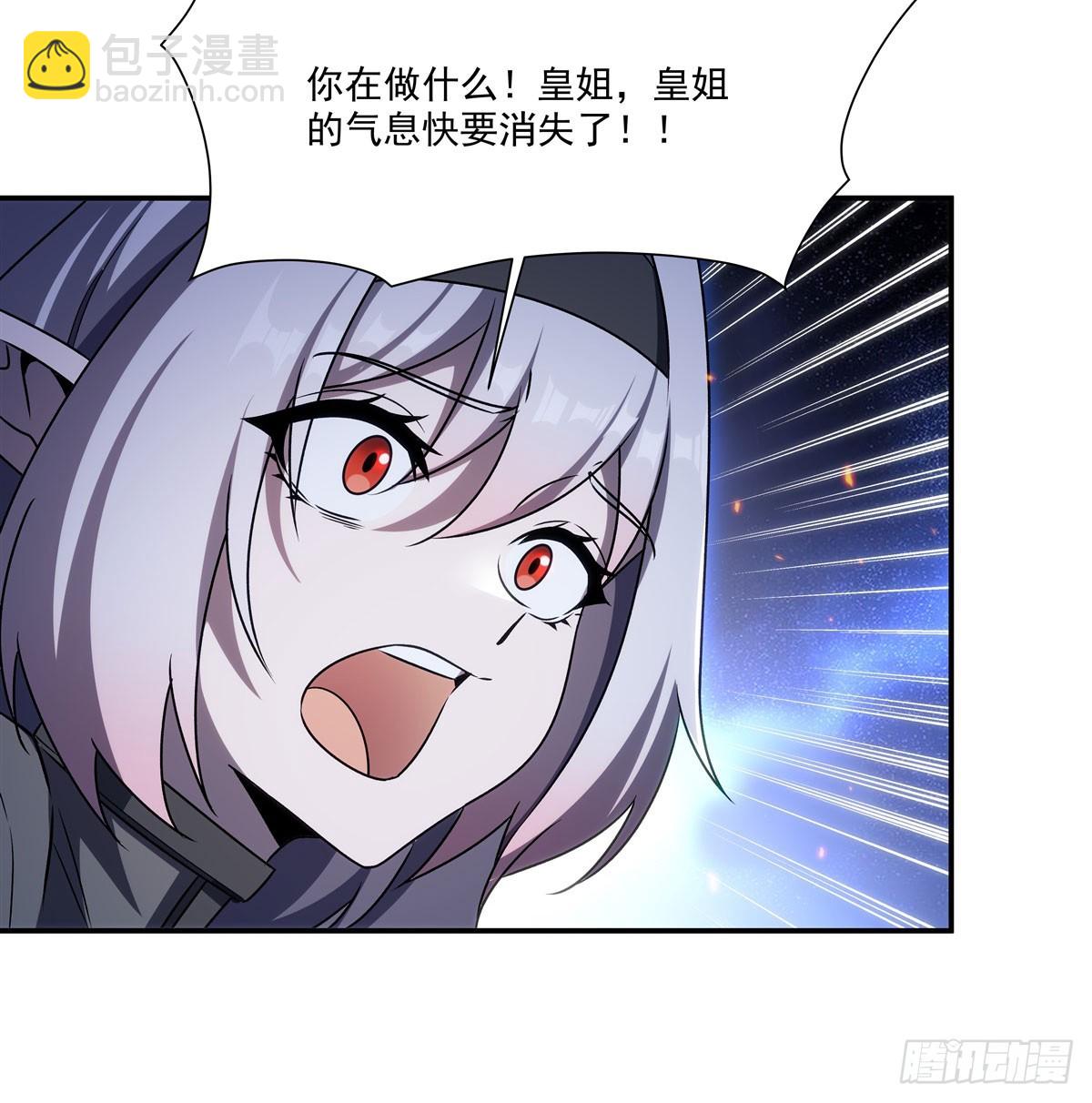 血姬與騎士 - 第338話 暴走(1/2) - 8