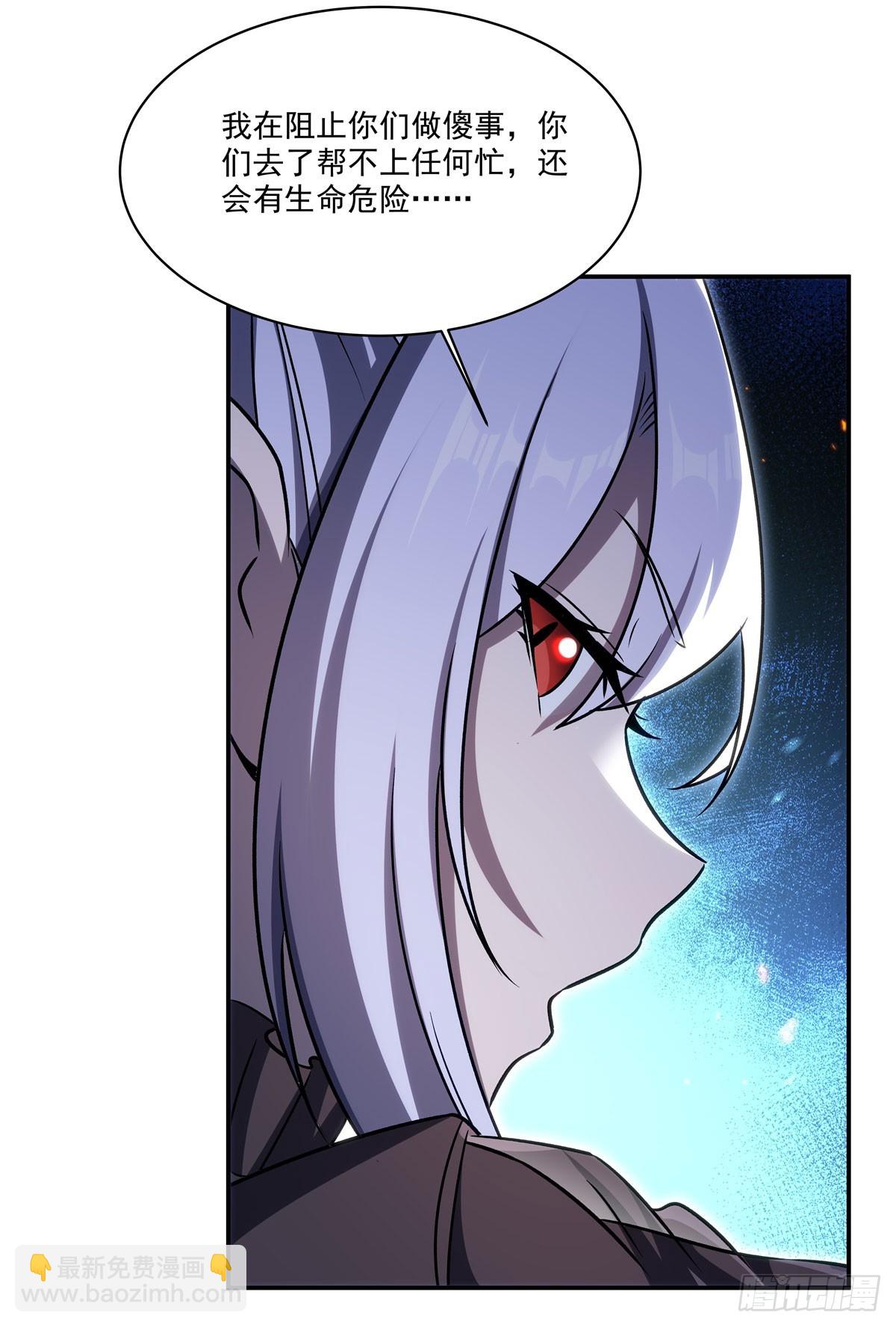 血姬與騎士 - 第338話 暴走(1/2) - 1