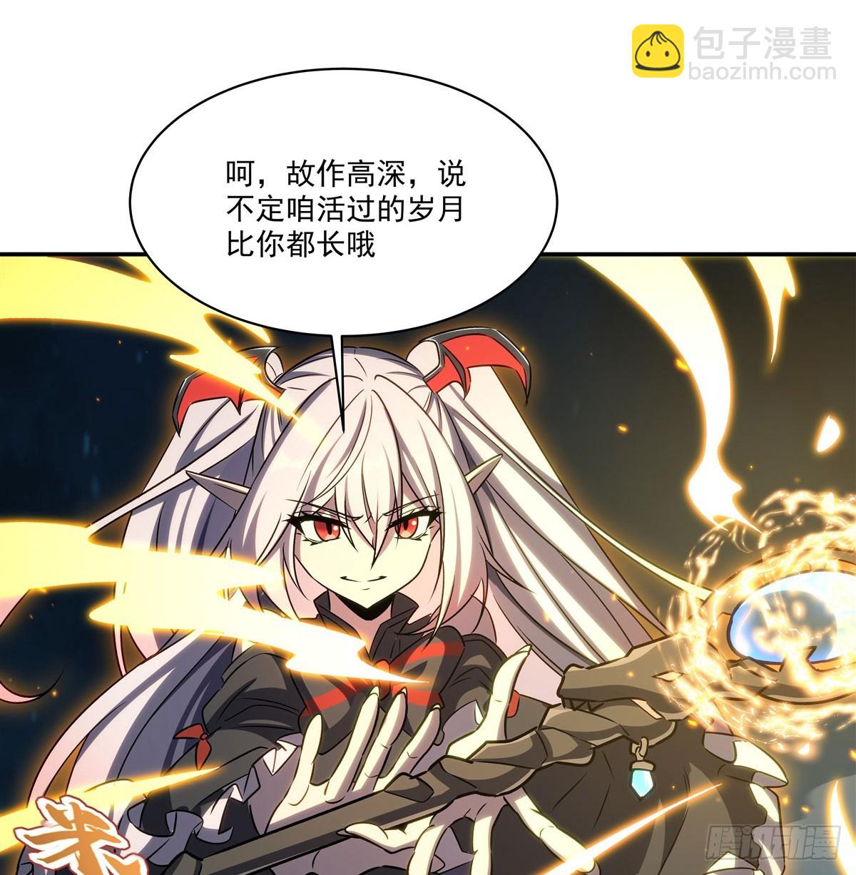 血姬與騎士 - 第338話 暴走(1/2) - 5