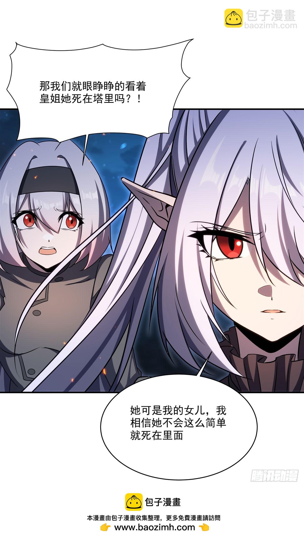 血姬與騎士 - 第338話 暴走(1/2) - 2