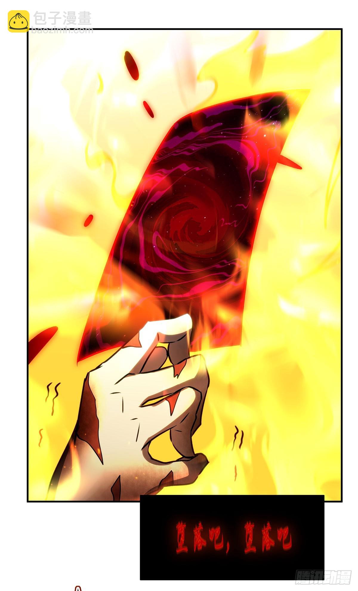 血姬與騎士 - 第338話 暴走(2/2) - 3