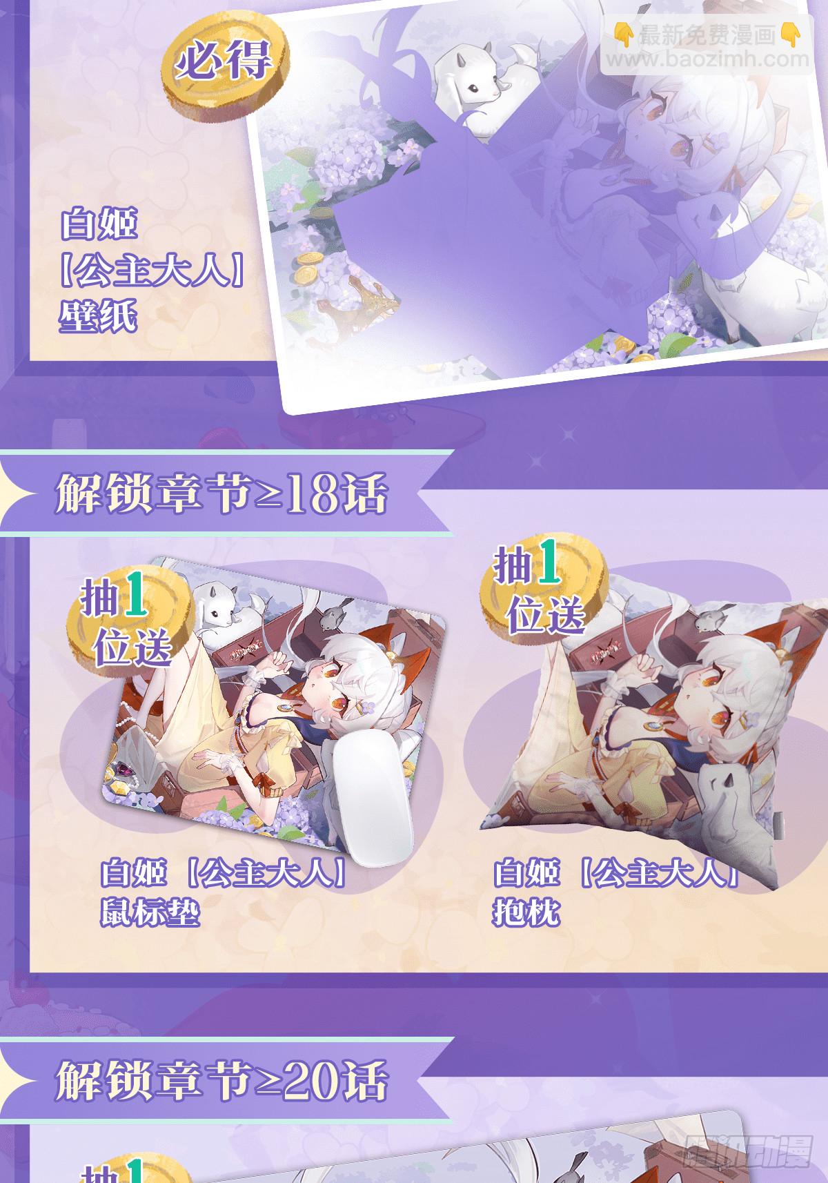 血姬與騎士 - 第338話 暴走(2/2) - 2