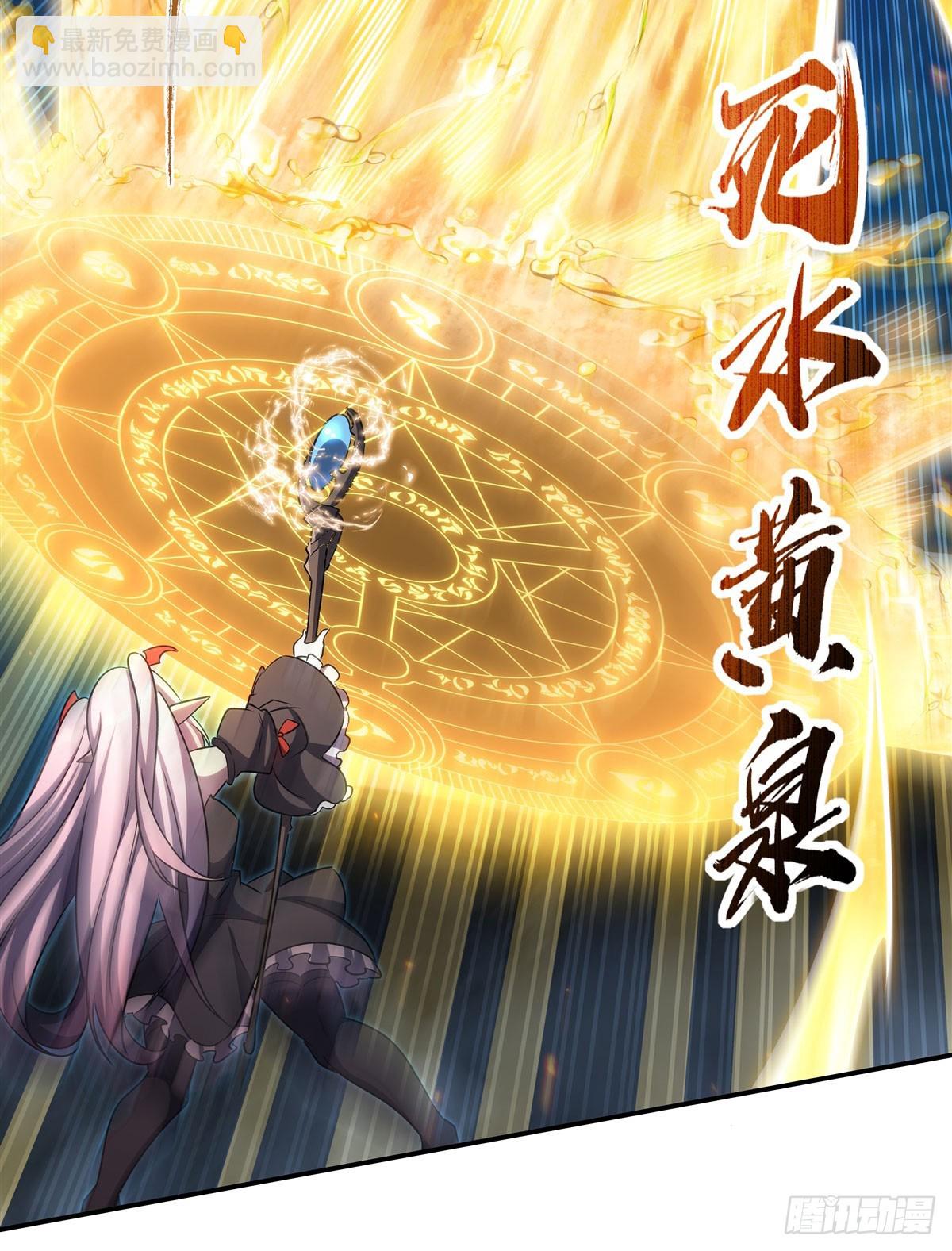 血姬與騎士 - 第338話 暴走(1/2) - 8