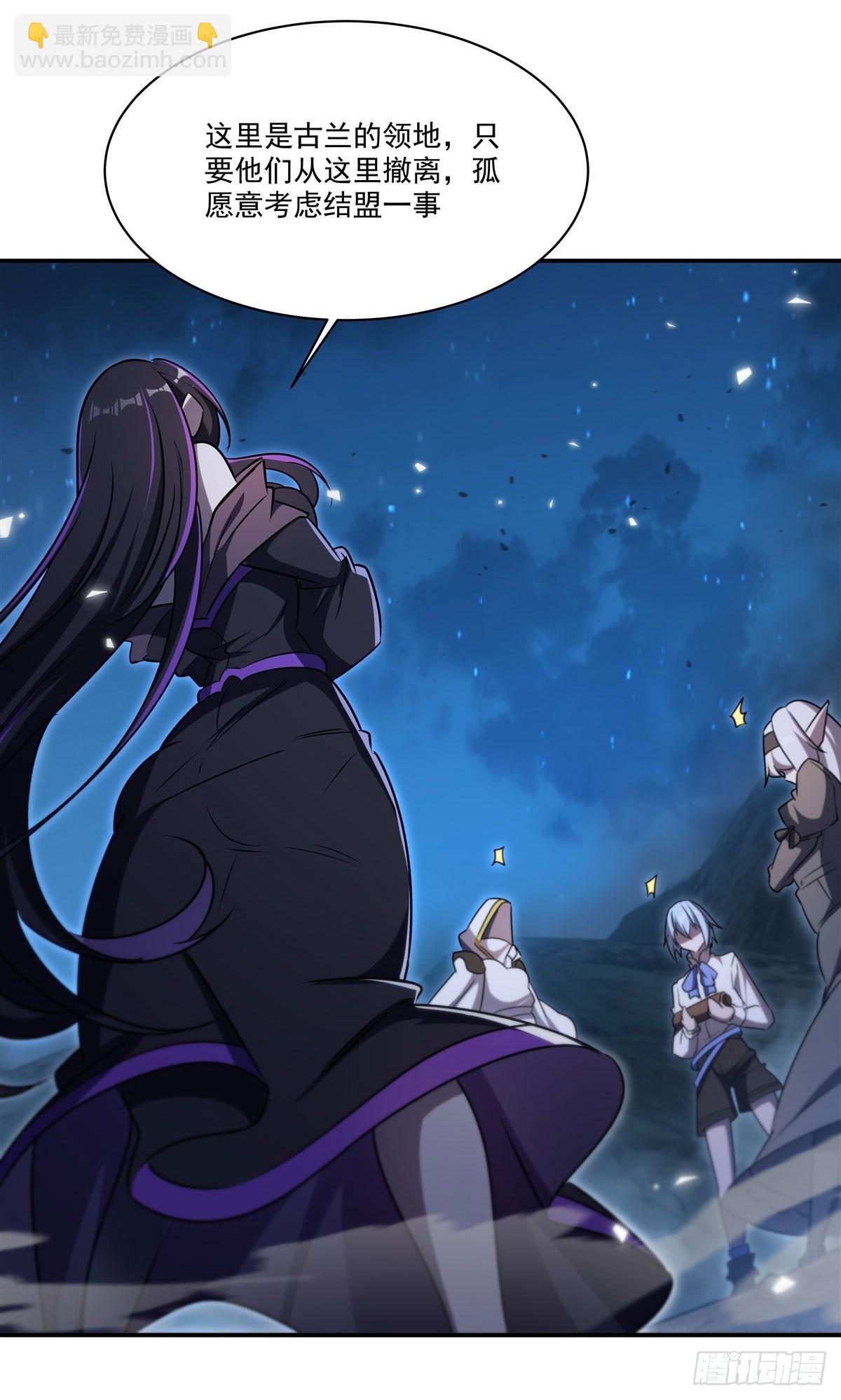 血姬與騎士 - 第340話 告別(1/2) - 2