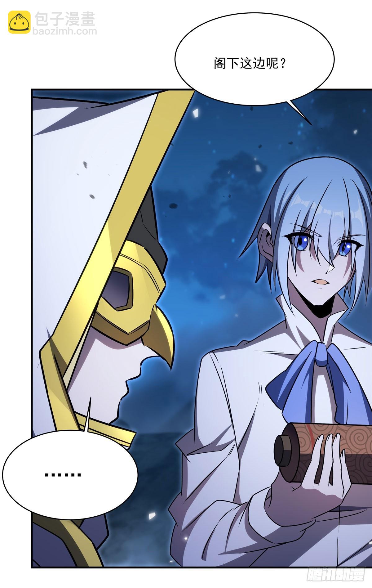 血姬與騎士 - 第340話 告別(1/2) - 3