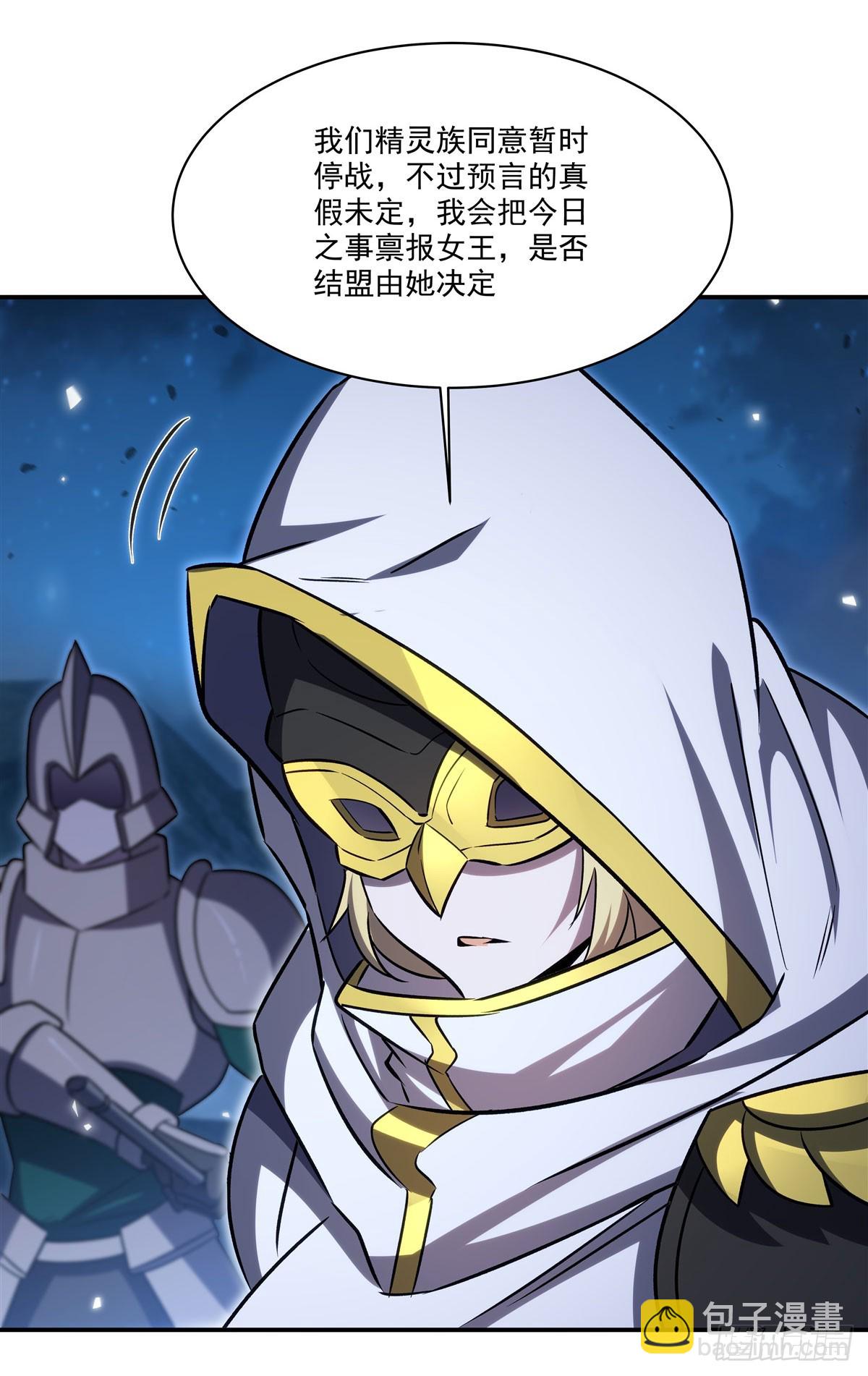 血姬與騎士 - 第340話 告別(1/2) - 4