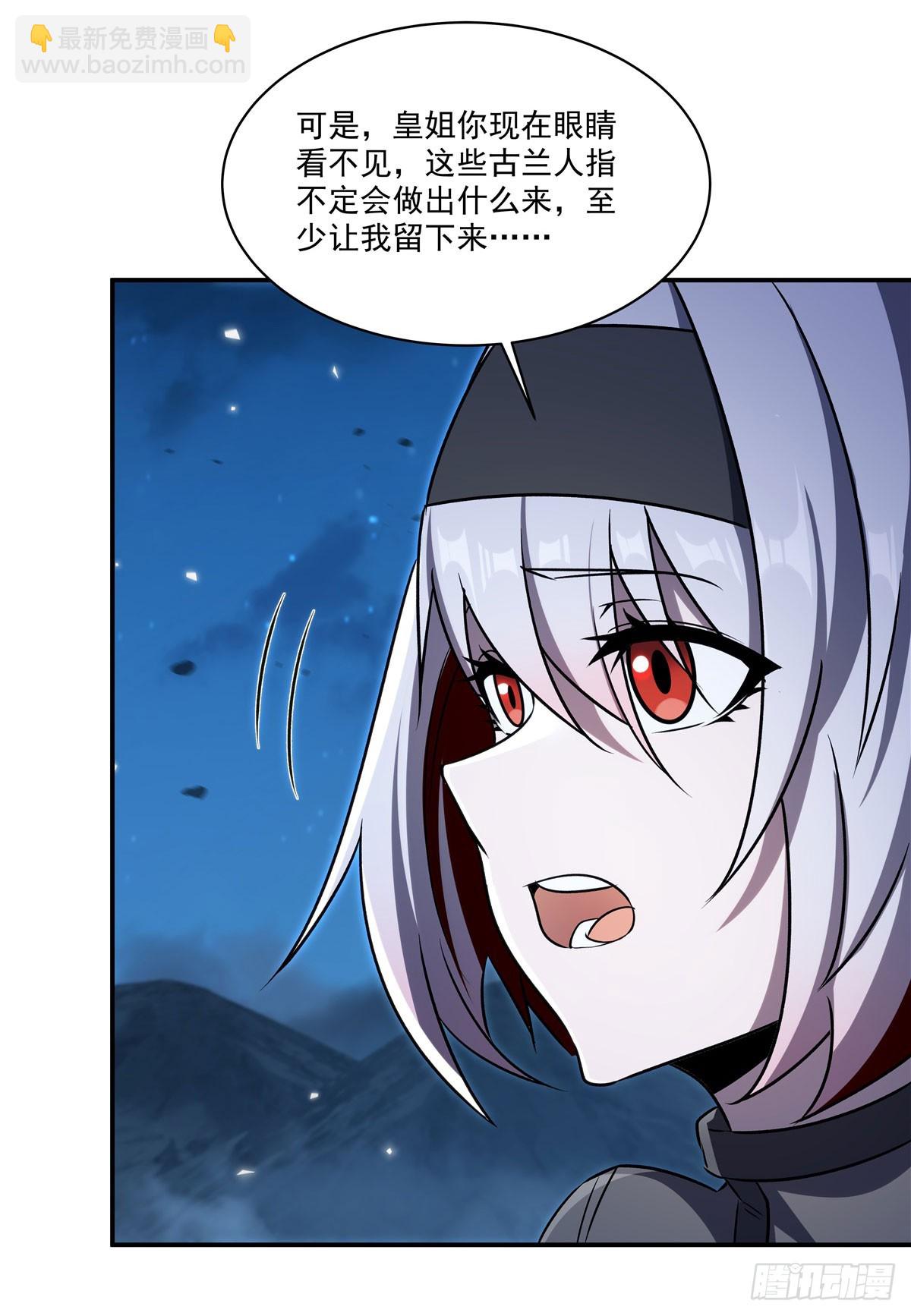 血姬與騎士 - 第340話 告別(1/2) - 4