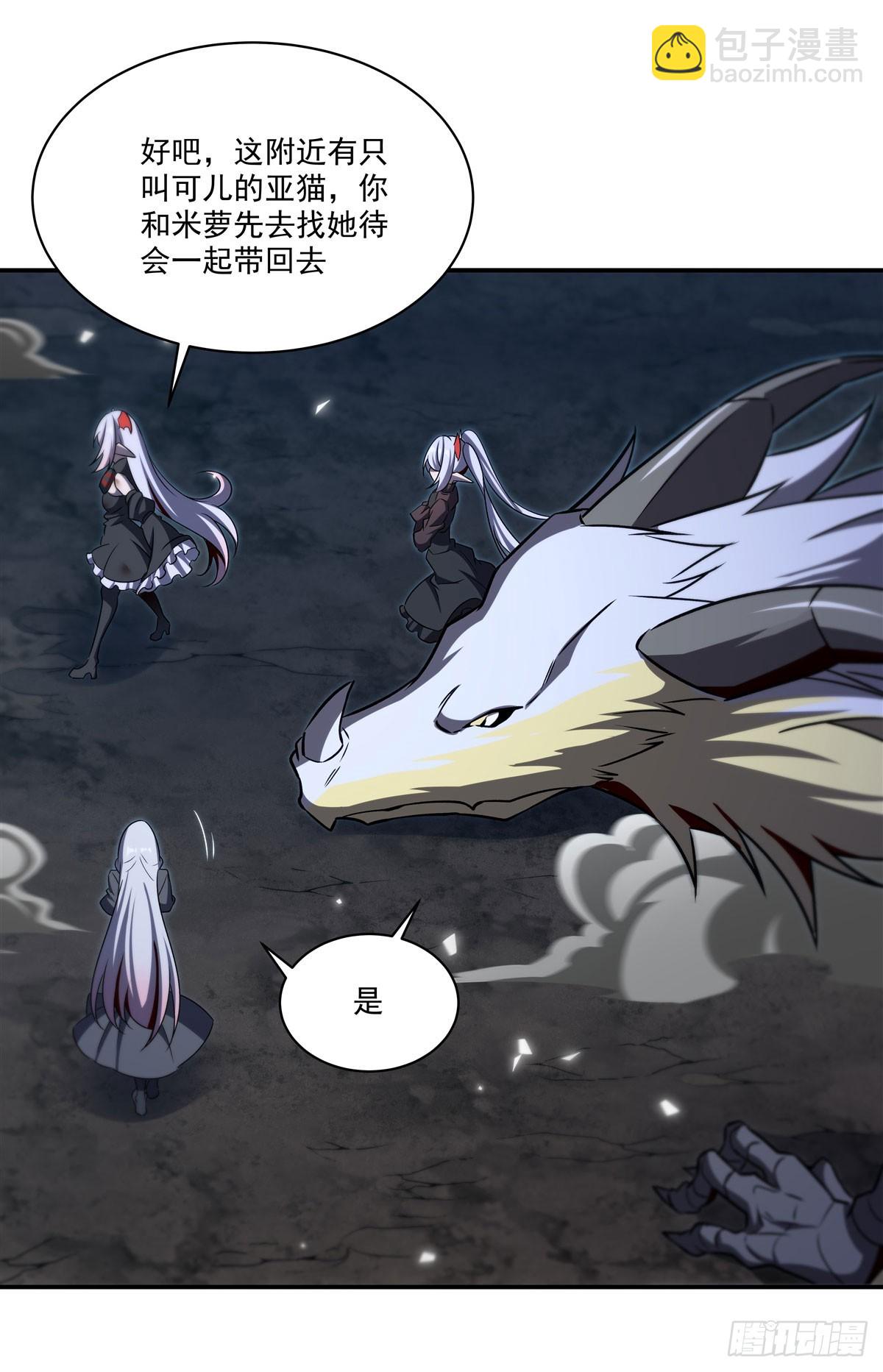 血姬與騎士 - 第340話 告別(1/2) - 5