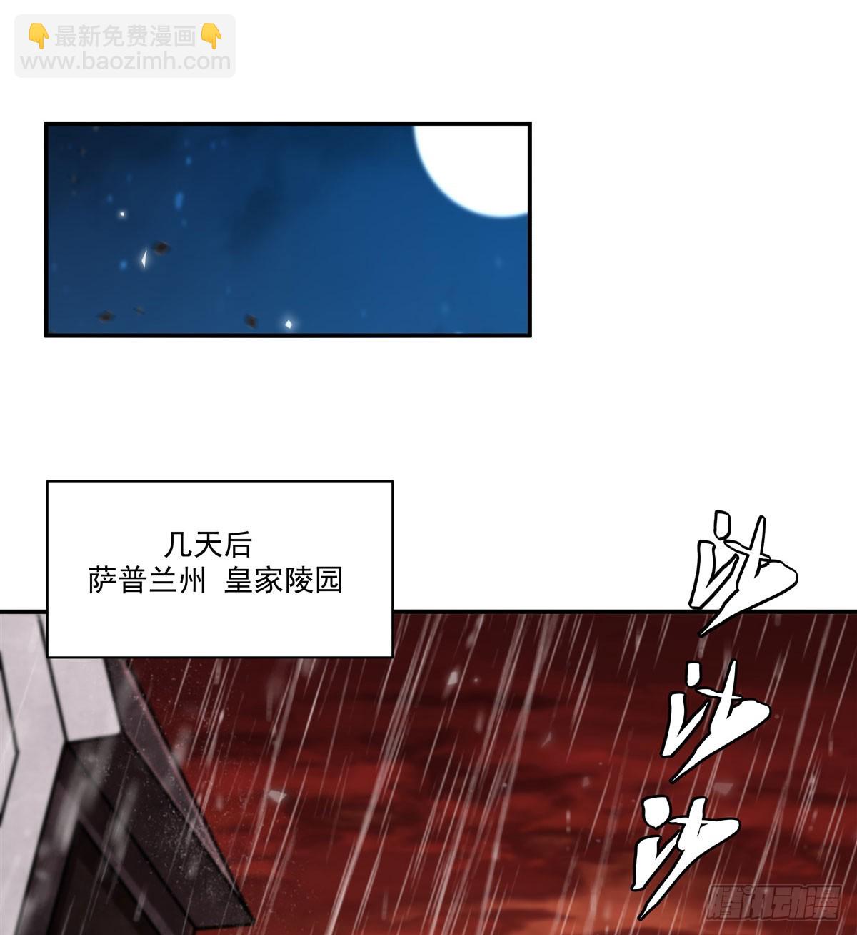 血姬與騎士 - 第340話 告別(1/2) - 6
