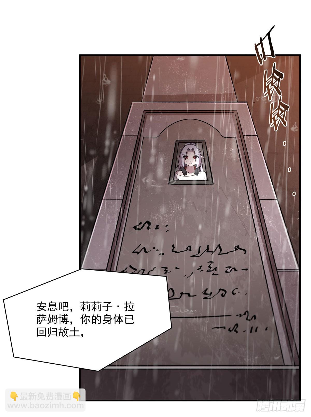 血姬與騎士 - 第340話 告別(1/2) - 8