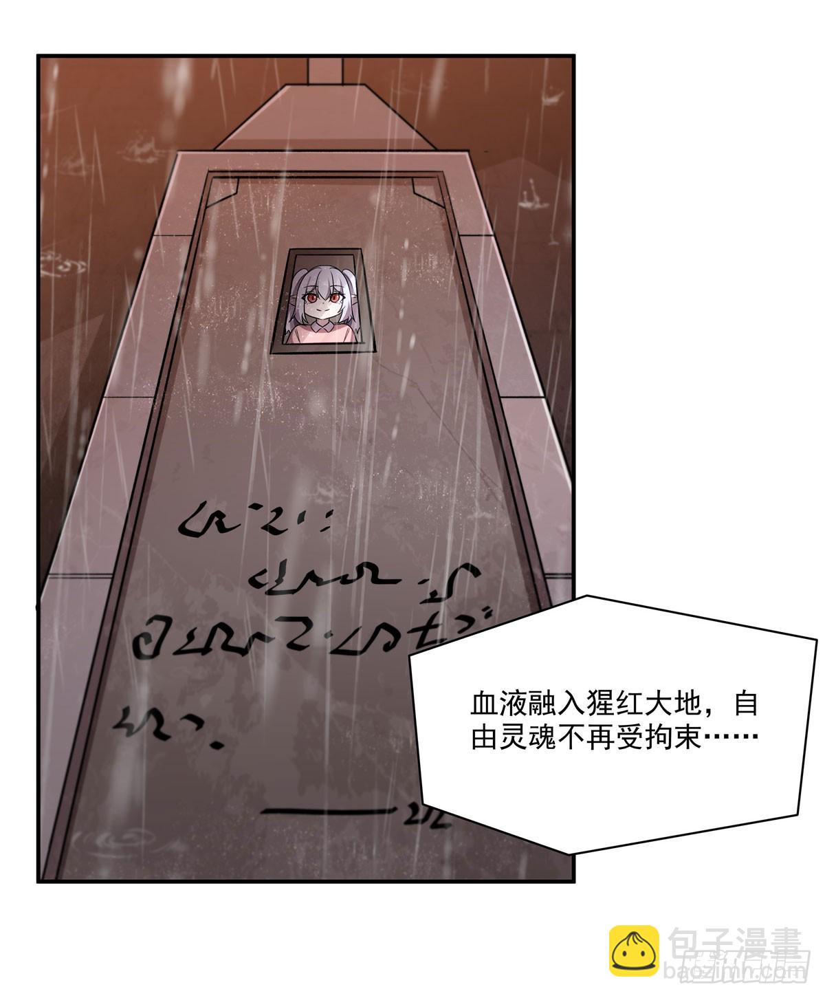 血姬與騎士 - 第340話 告別(1/2) - 1