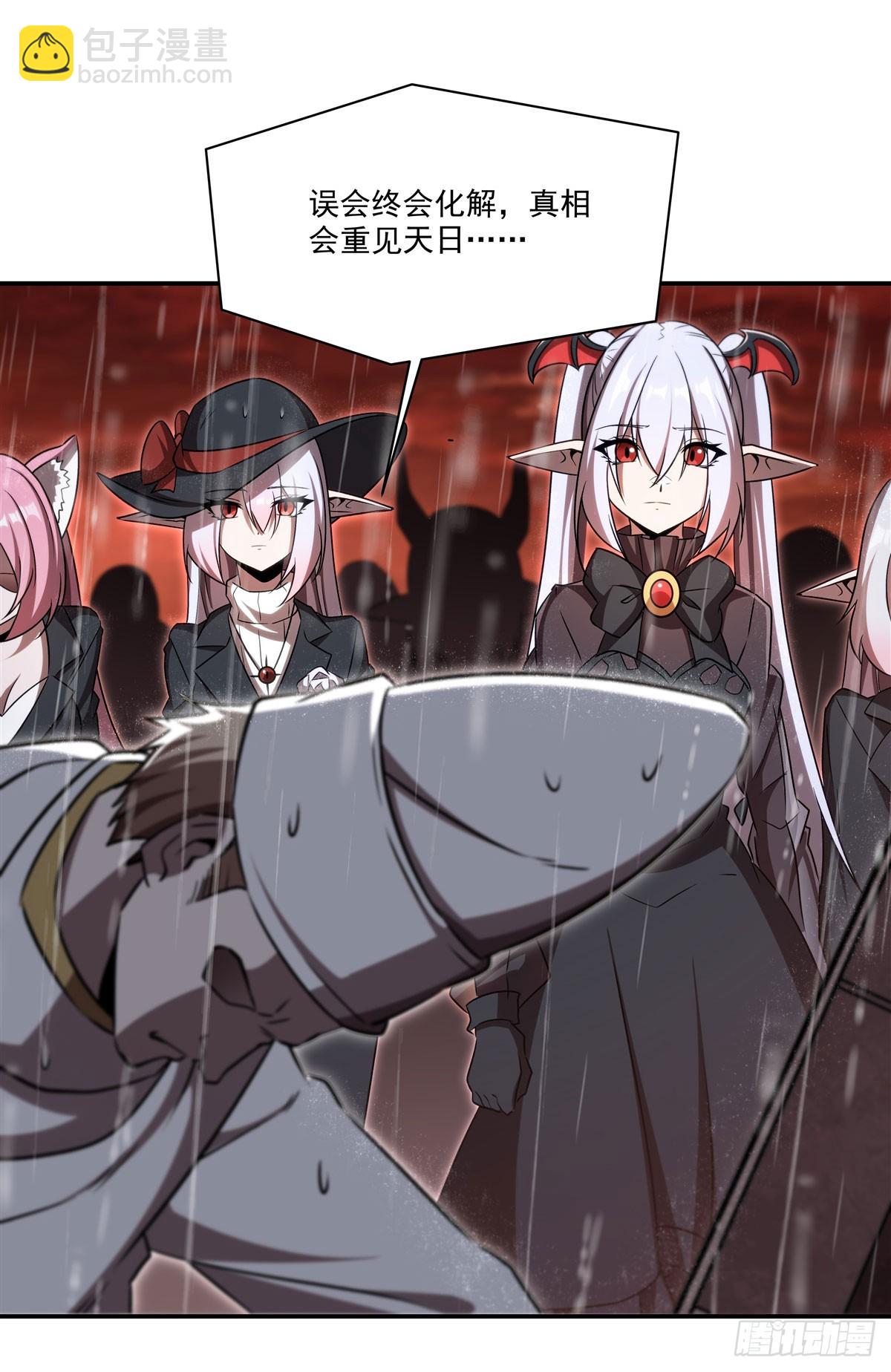 血姬與騎士 - 第340話 告別(1/2) - 2