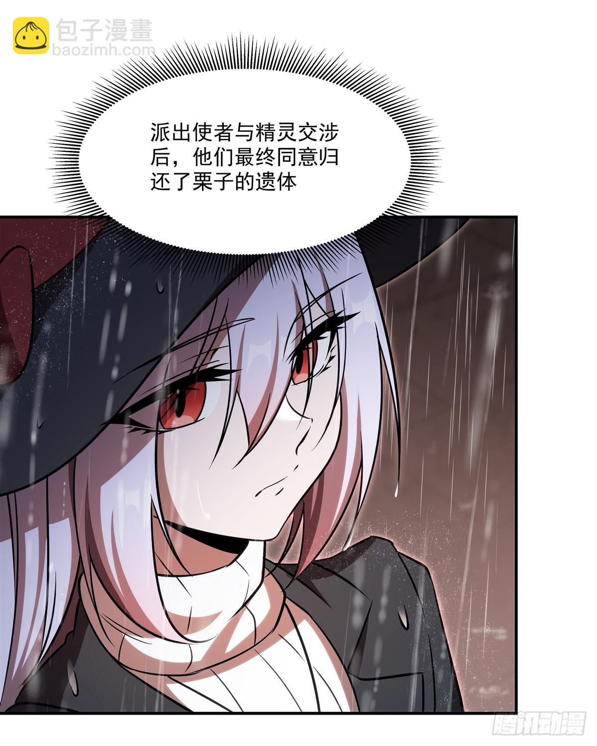 血姬與騎士 - 第340話 告別(1/2) - 3