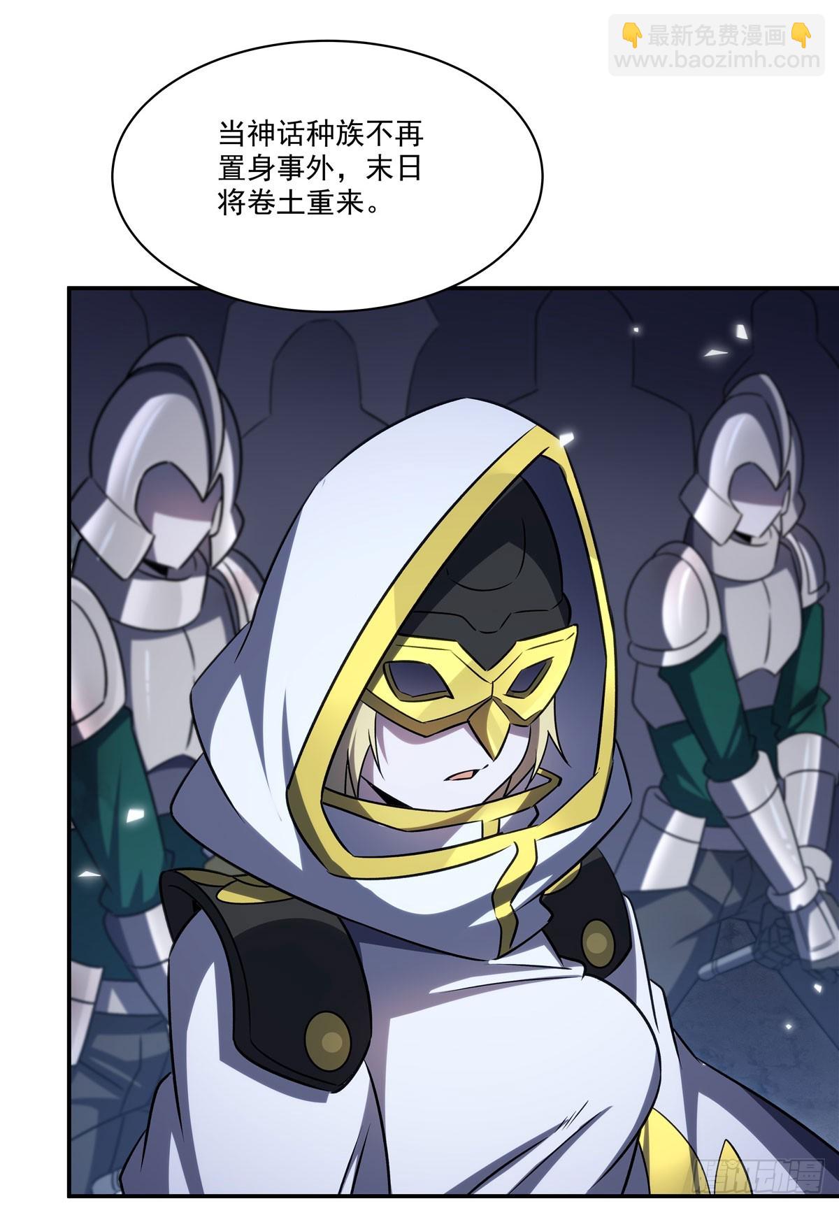 血姬與騎士 - 第340話 告別(1/2) - 5