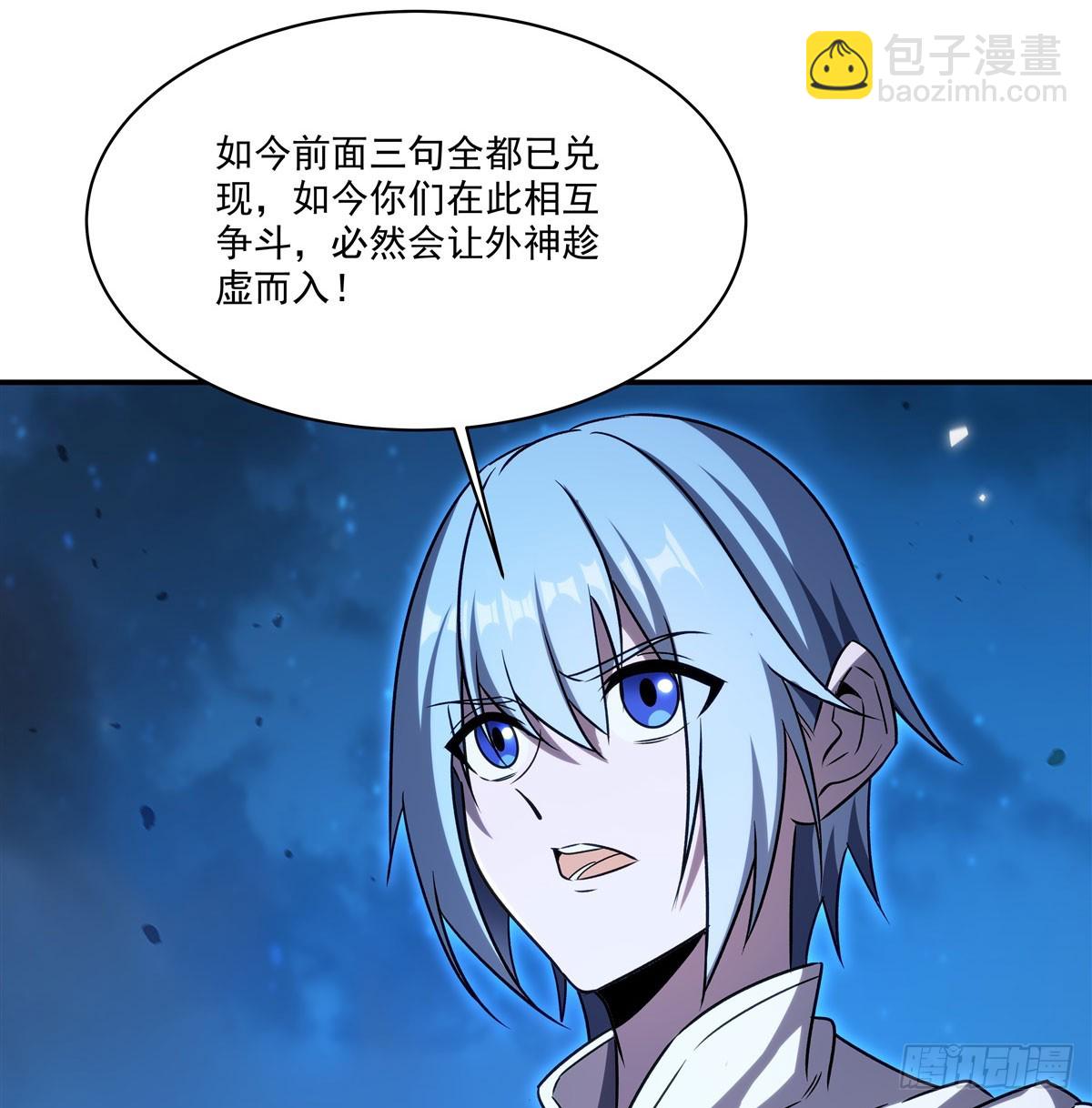 血姬與騎士 - 第340話 告別(1/2) - 6