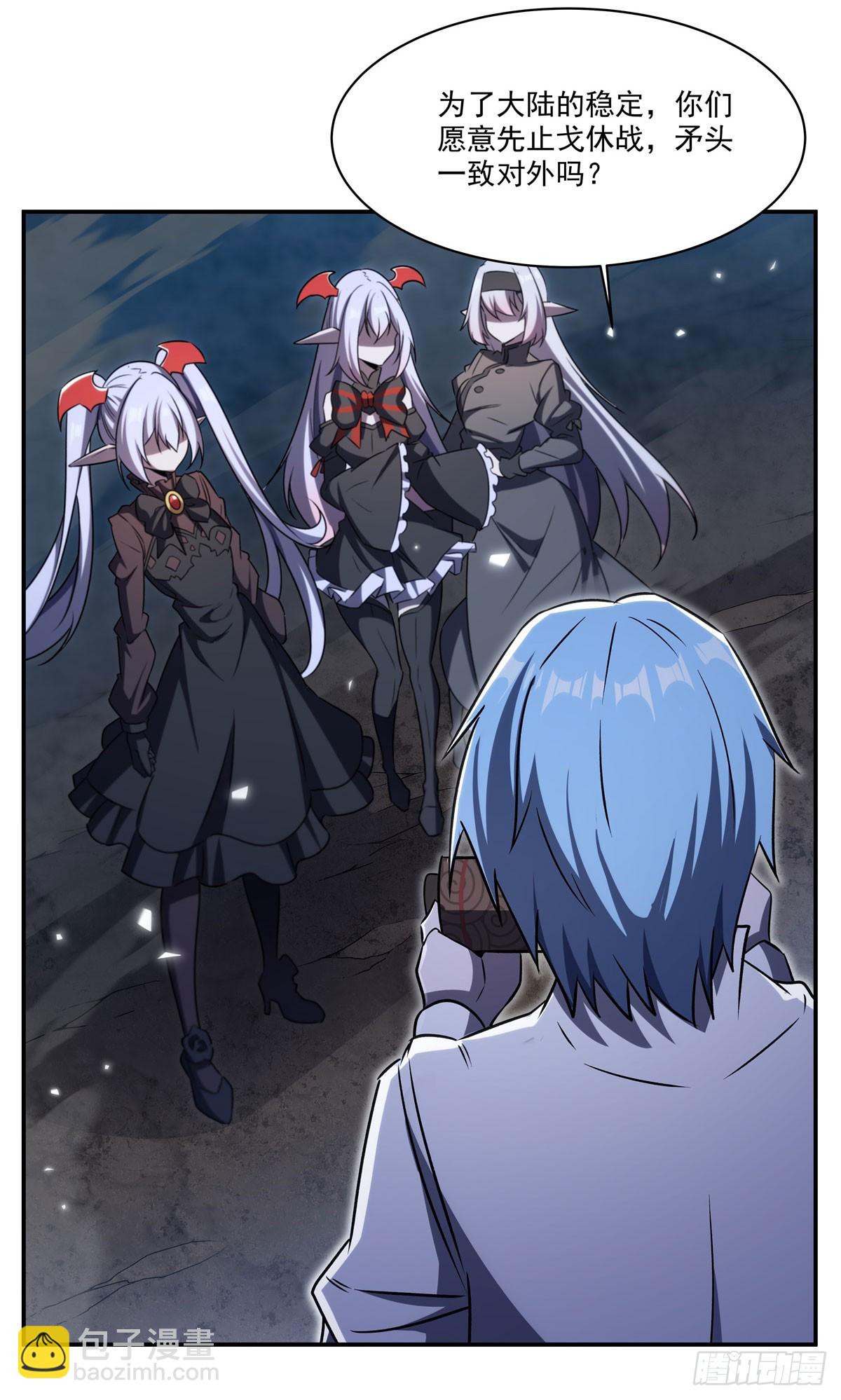 血姬與騎士 - 第340話 告別(1/2) - 8