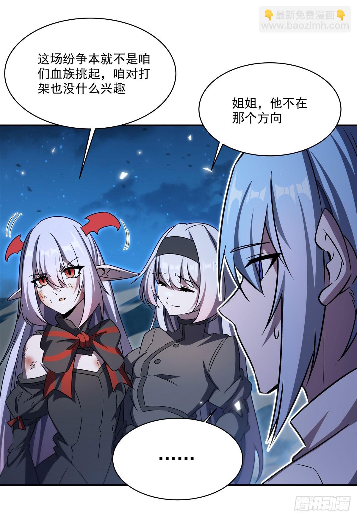 血姬與騎士 - 第340話 告別(1/2) - 1