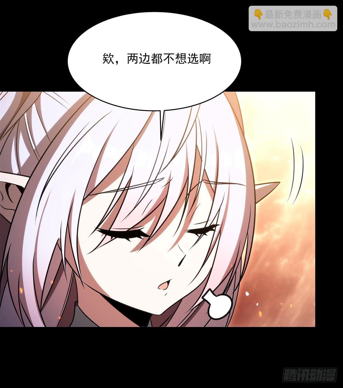 血姬與騎士 - 第342話 緹娜秘聞(1/2) - 6