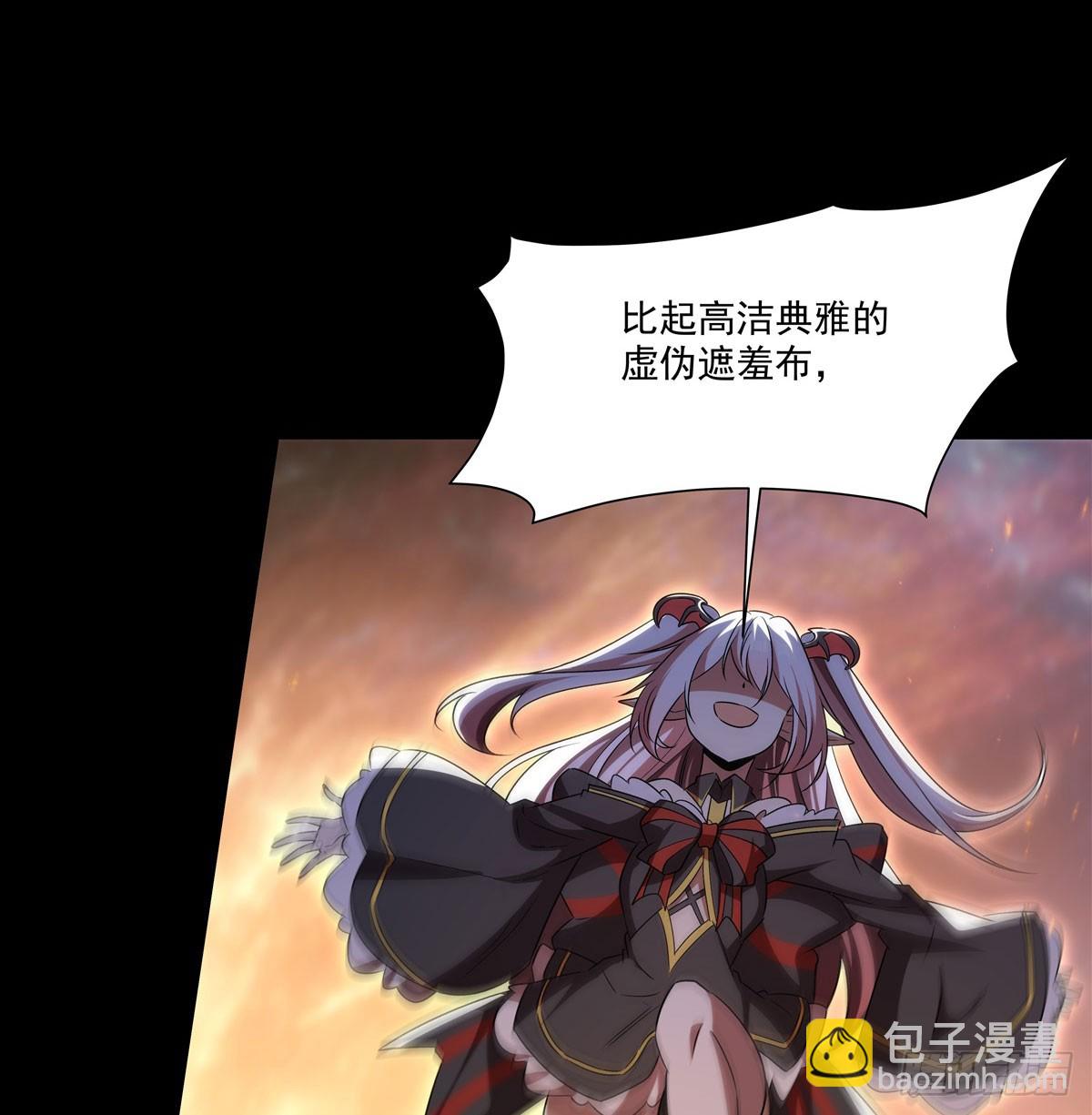 血姬與騎士 - 第342話 緹娜秘聞(1/2) - 8