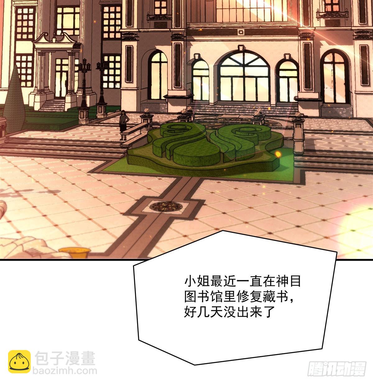 血姬與騎士 - 第342話 緹娜秘聞(1/2) - 5