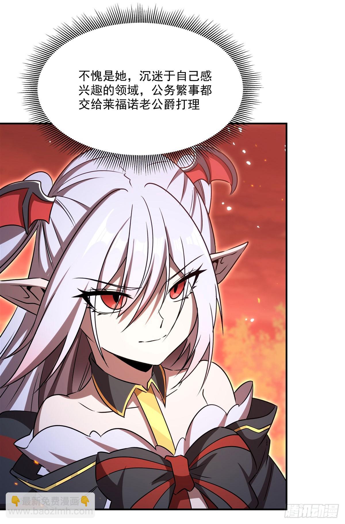 血姬與騎士 - 第342話 緹娜秘聞(1/2) - 6