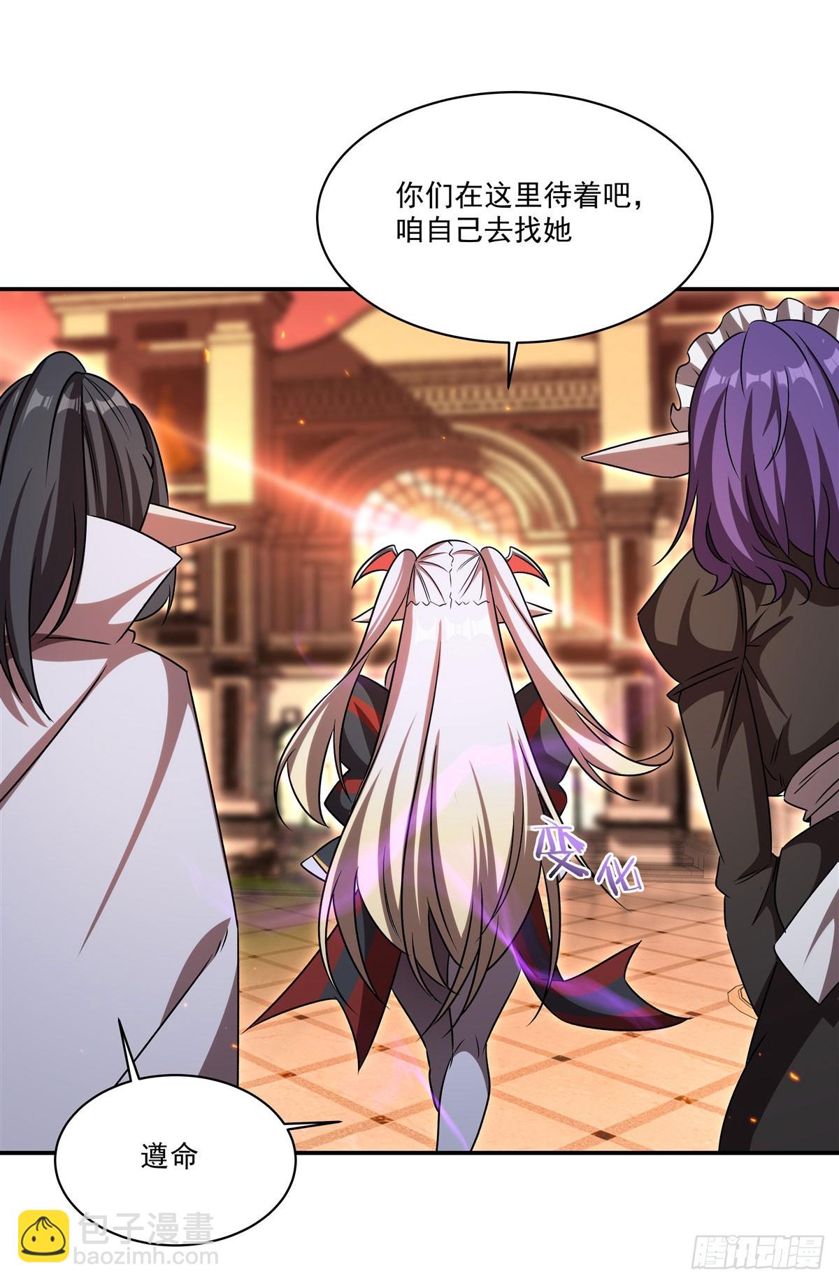 血姬與騎士 - 第342話 緹娜秘聞(1/2) - 7