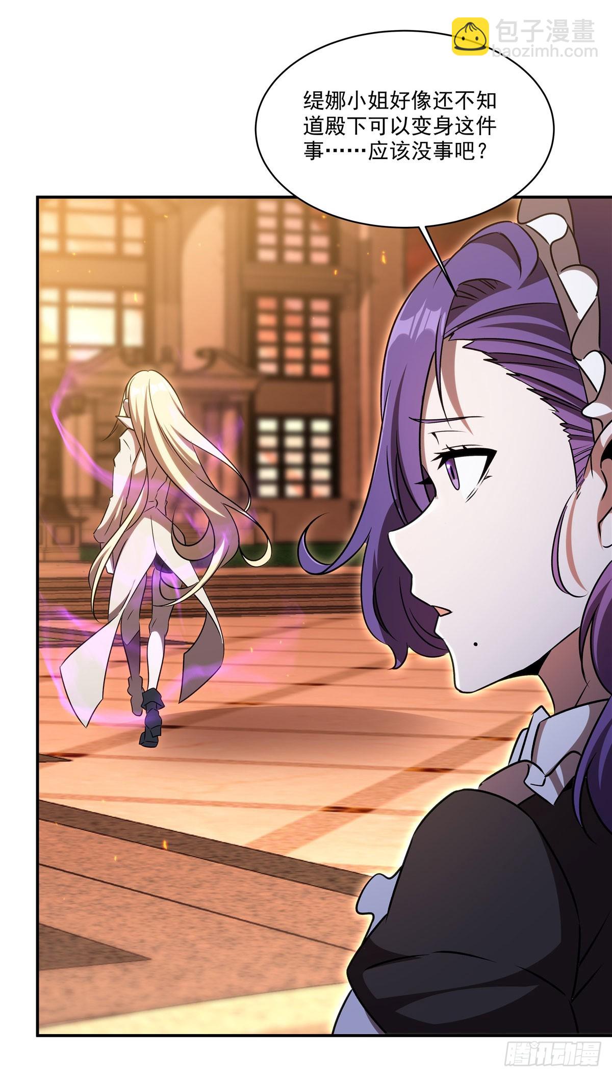 血姬與騎士 - 第342話 緹娜秘聞(1/2) - 8