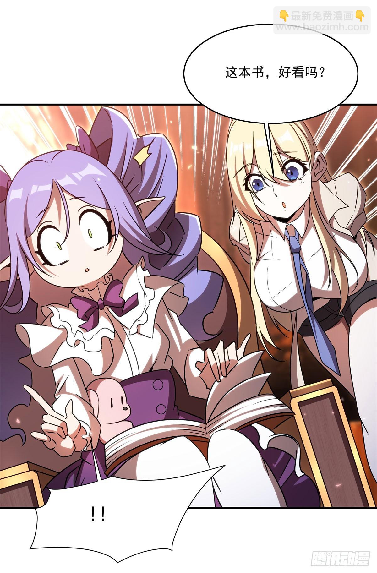 血姬與騎士 - 第342話 緹娜秘聞(1/2) - 5