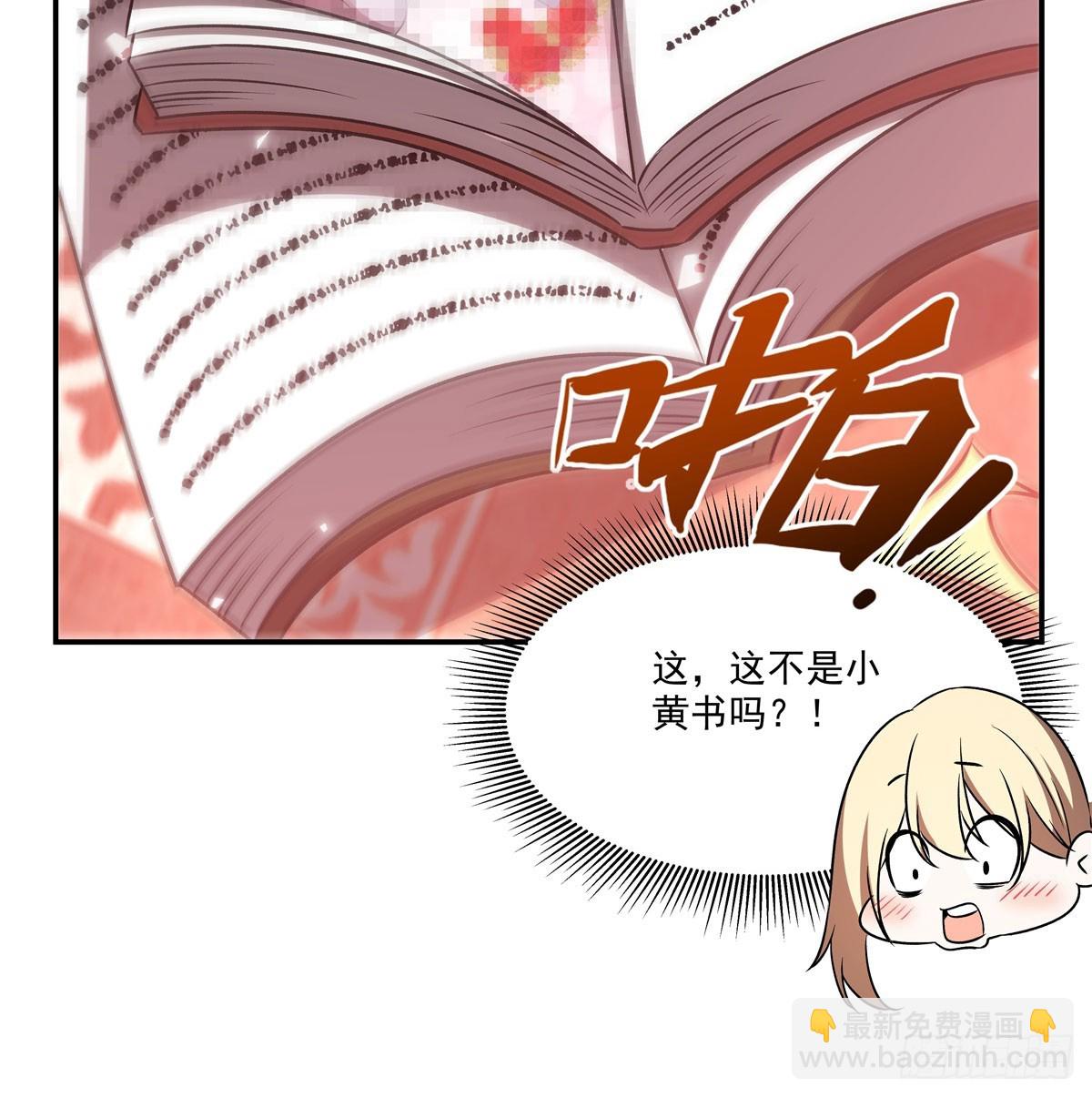 血姬與騎士 - 第342話 緹娜秘聞(1/2) - 7