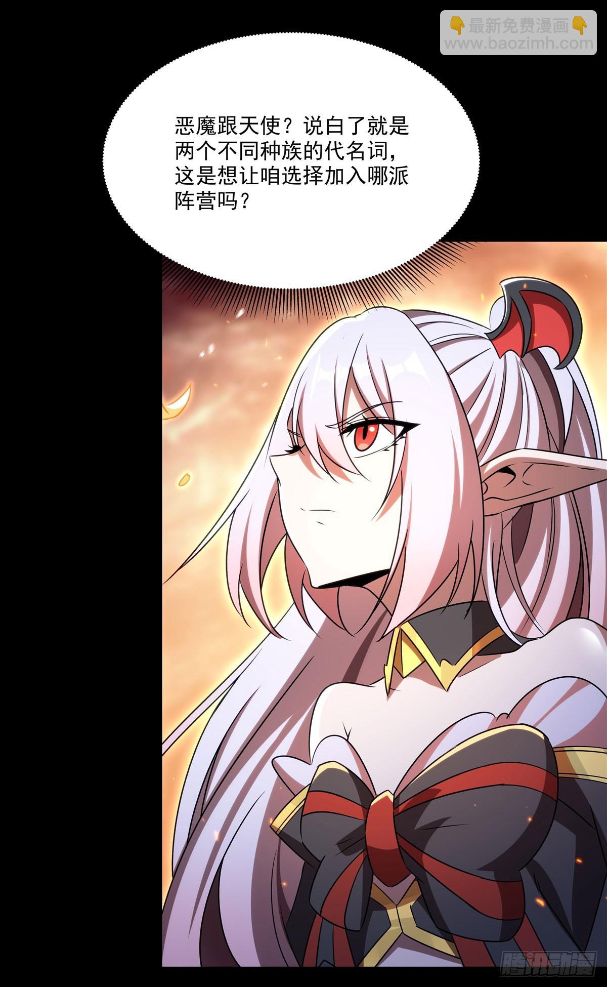 血姬與騎士 - 第342話 緹娜秘聞(1/2) - 4