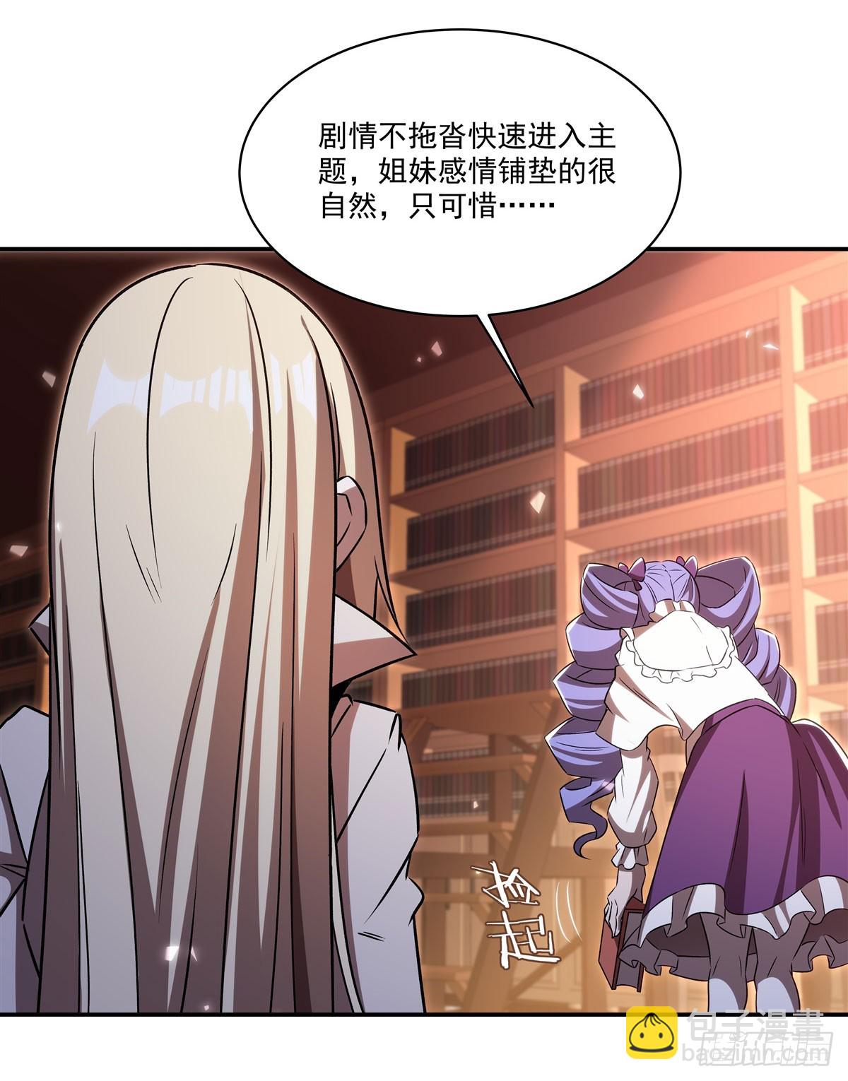 血姬與騎士 - 第342話 緹娜秘聞(1/2) - 8