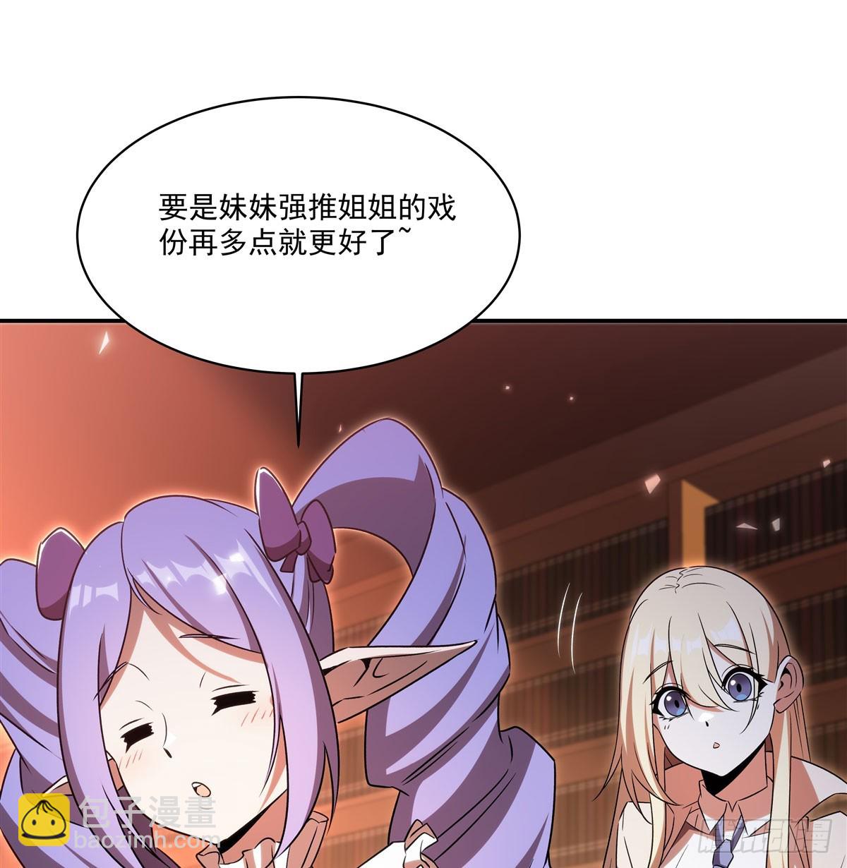 血姬與騎士 - 第342話 緹娜秘聞(1/2) - 1