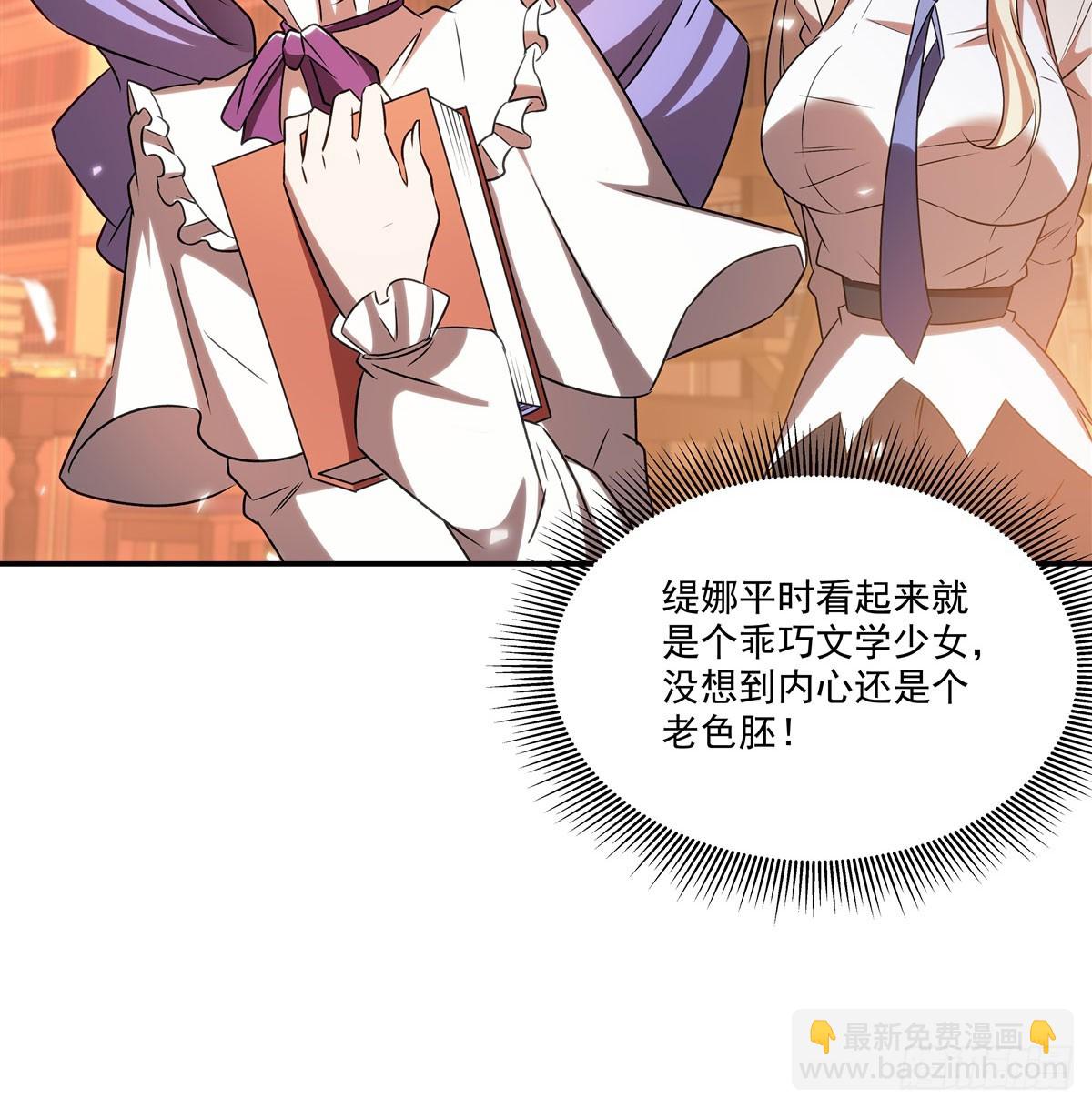 血姬與騎士 - 第342話 緹娜秘聞(1/2) - 2