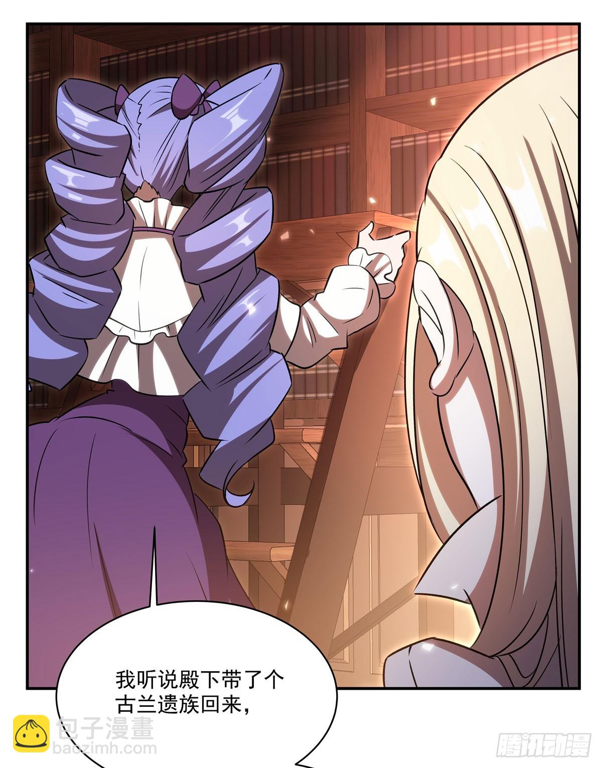 血姬與騎士 - 第342話 緹娜秘聞(1/2) - 3