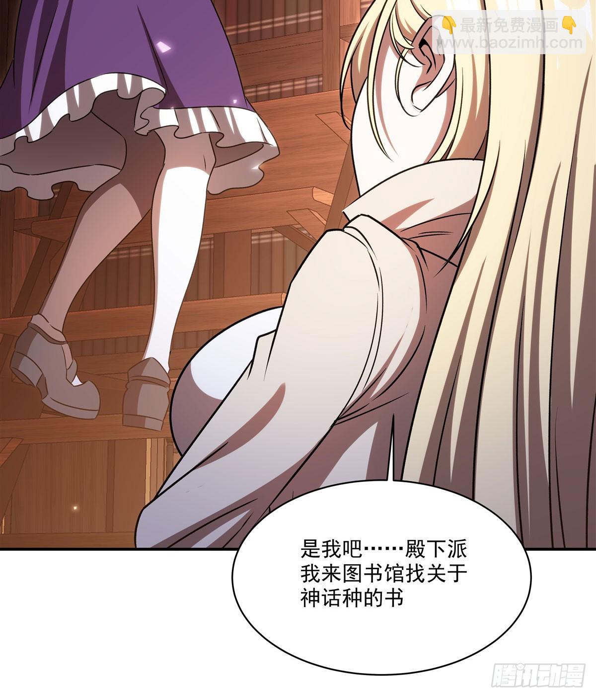 血姬與騎士 - 第342話 緹娜秘聞(1/2) - 6