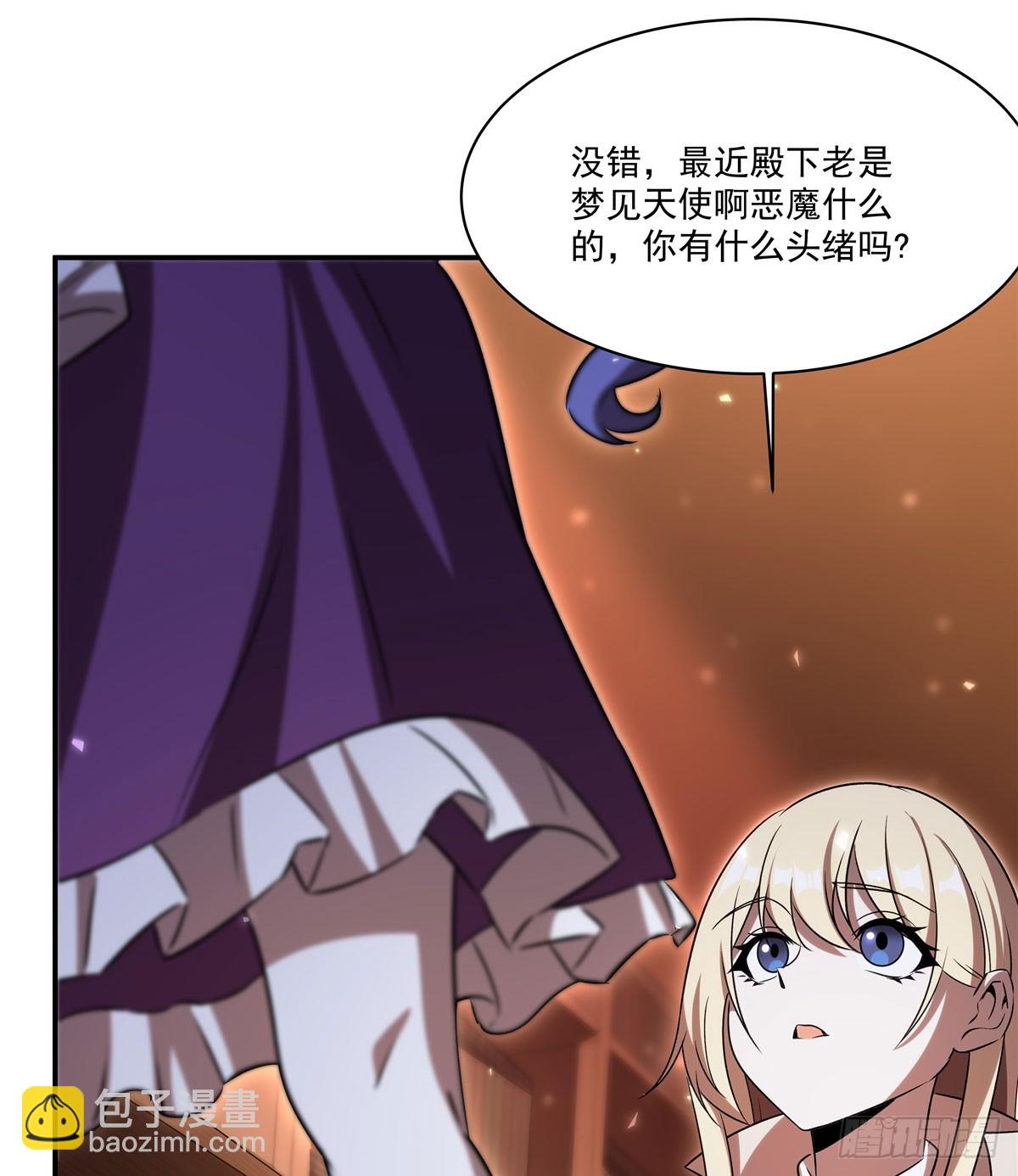 血姬與騎士 - 第342話 緹娜秘聞(1/2) - 8