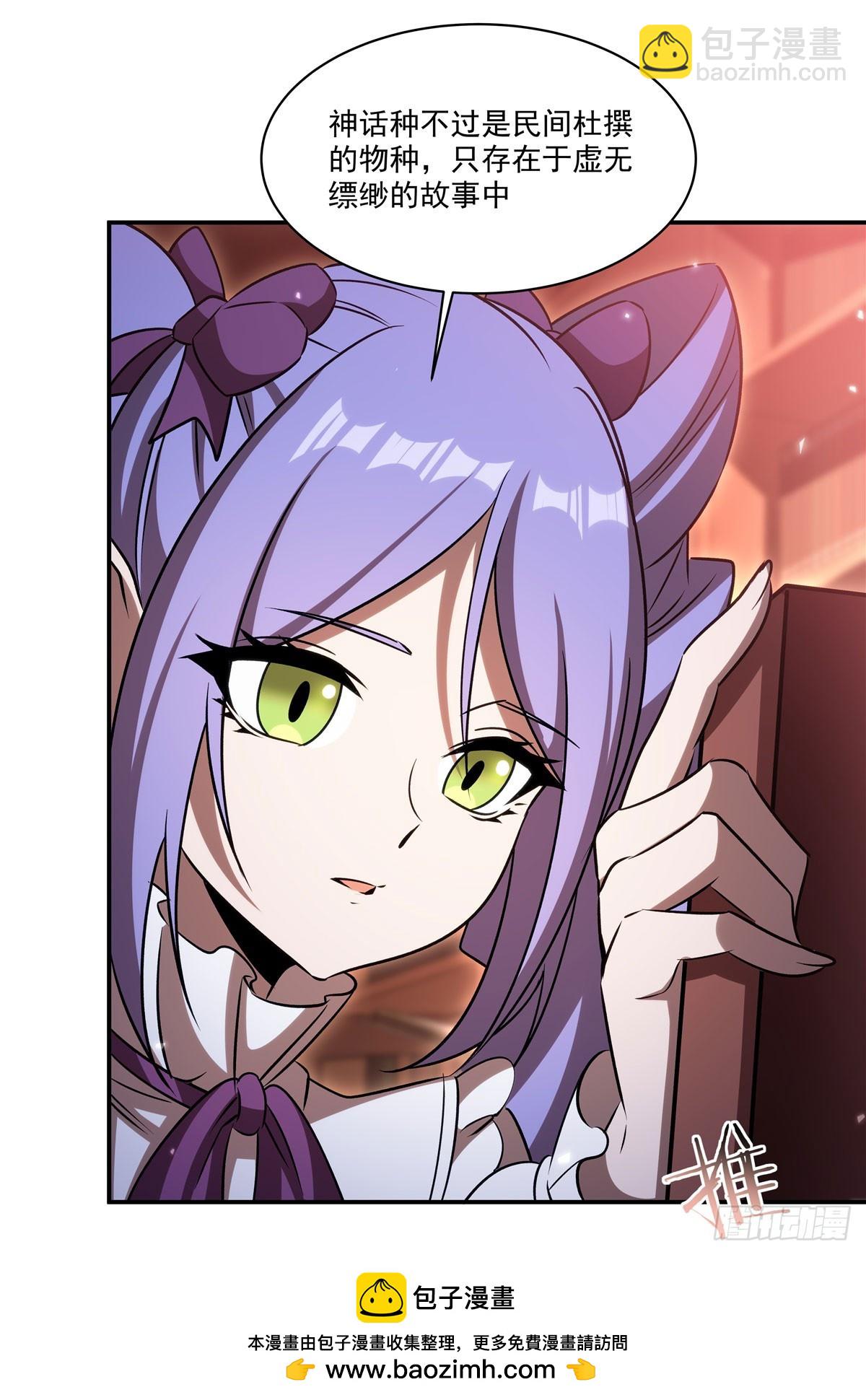 血姬與騎士 - 第342話 緹娜秘聞(1/2) - 2