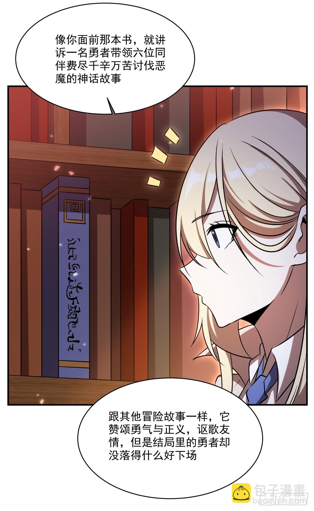 血姬與騎士 - 第342話 緹娜秘聞(2/2) - 5