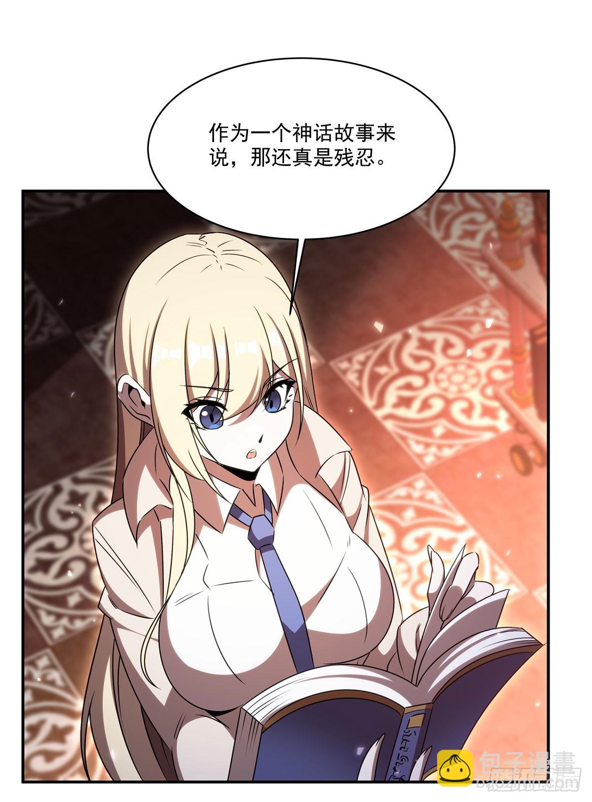 血姬與騎士 - 第342話 緹娜秘聞(2/2) - 1