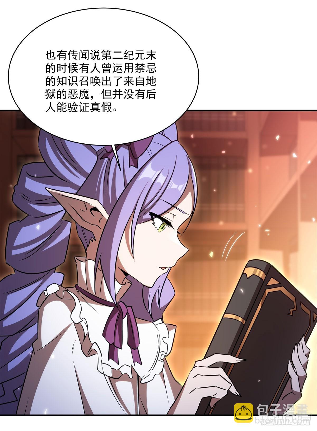 血姬與騎士 - 第342話 緹娜秘聞(2/2) - 2