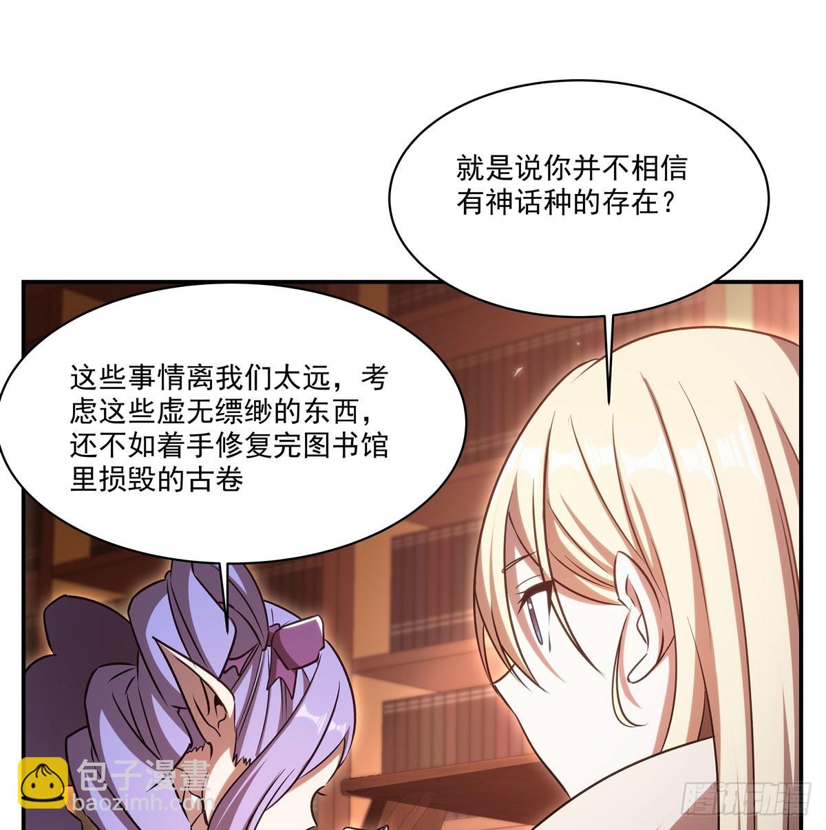 血姬與騎士 - 第342話 緹娜秘聞(2/2) - 3