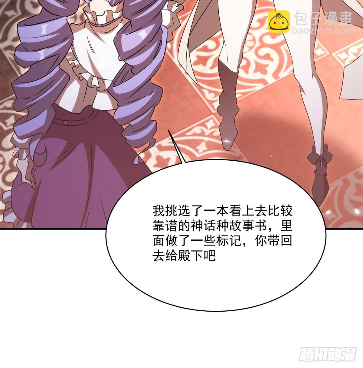 血姬與騎士 - 第342話 緹娜秘聞(2/2) - 1