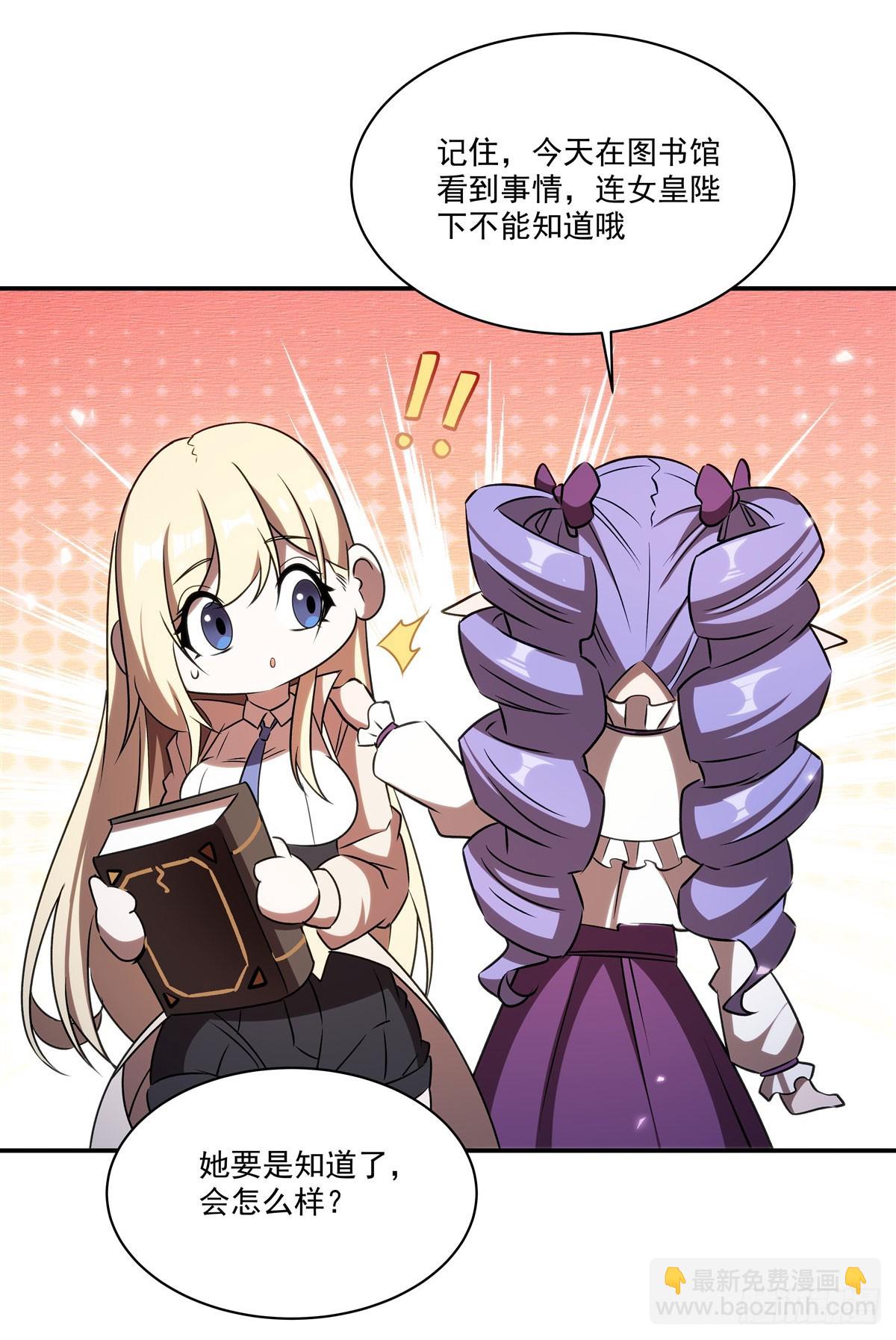 血姬與騎士 - 第342話 緹娜秘聞(2/2) - 2