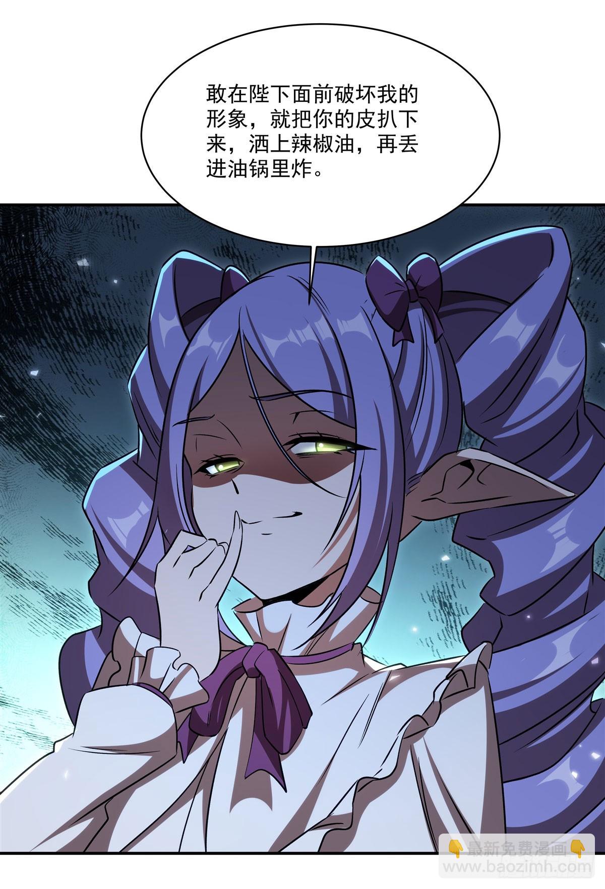 血姬與騎士 - 第342話 緹娜秘聞(2/2) - 3