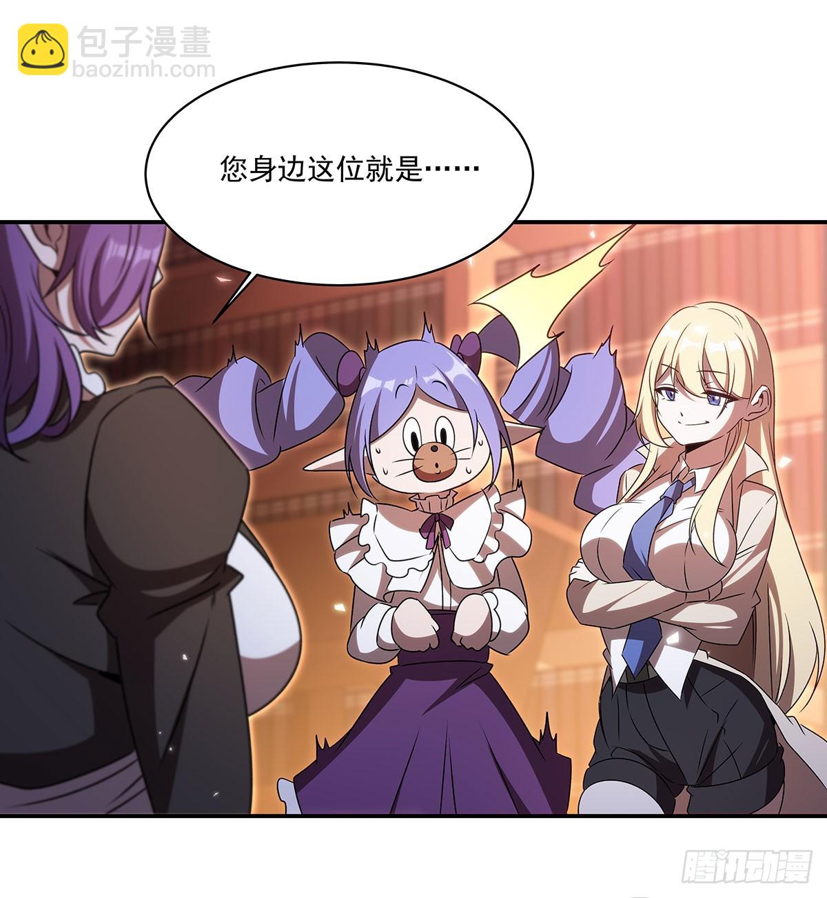 血姬與騎士 - 第342話 緹娜秘聞(2/2) - 2